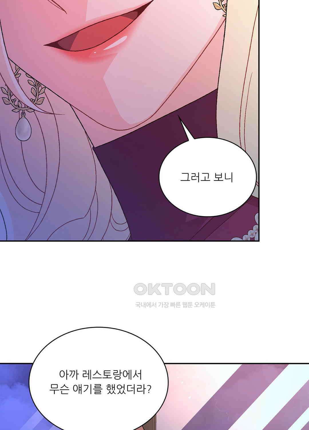 아서(Arthur) 118화 11