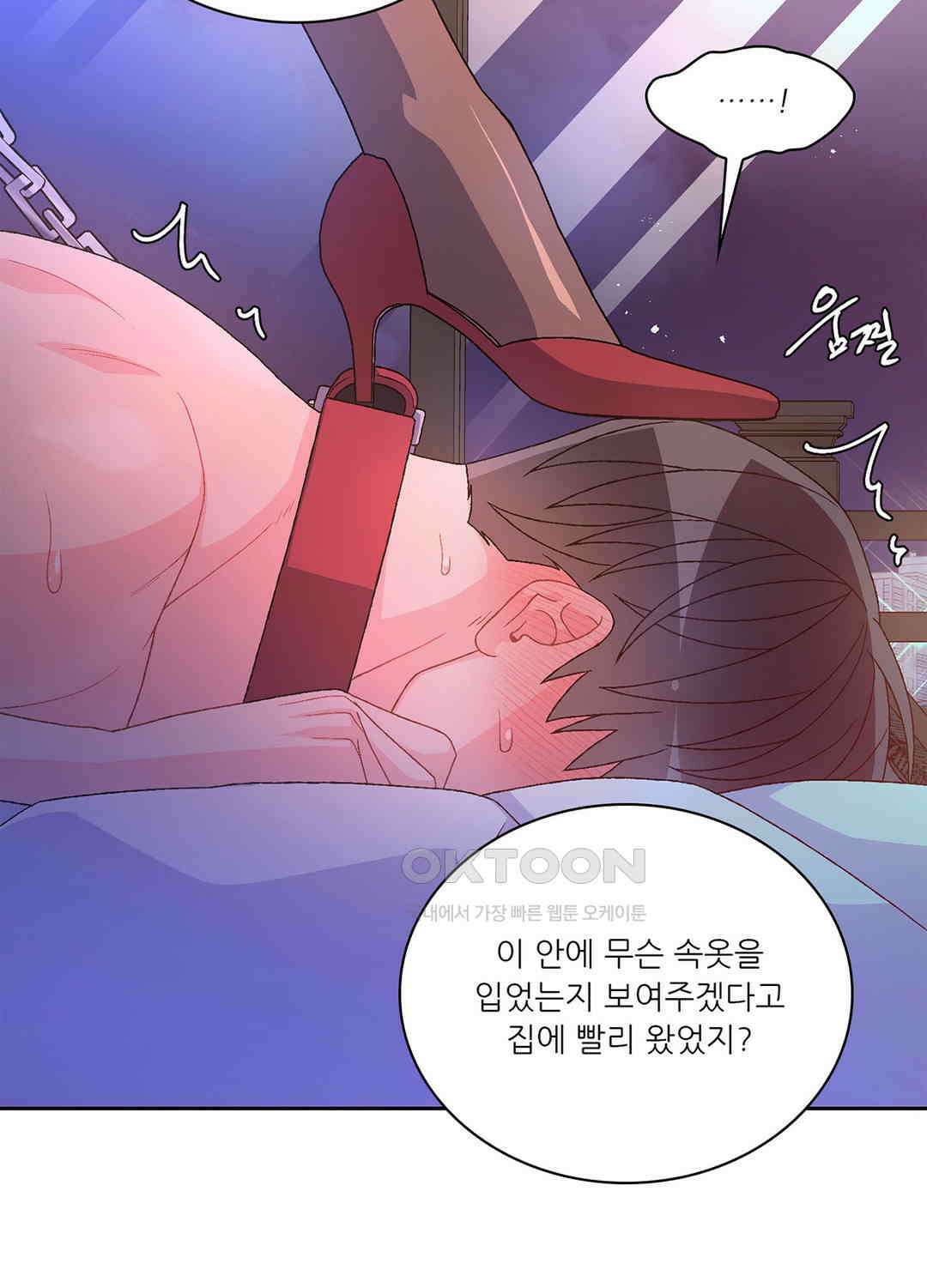 아서(Arthur) 118화 12