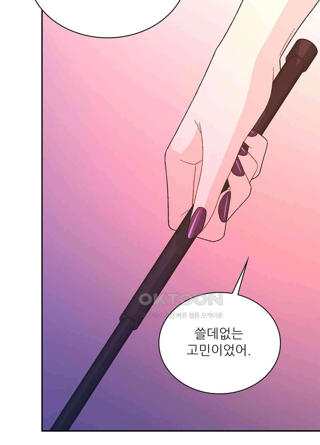 아서(Arthur) 118화 18