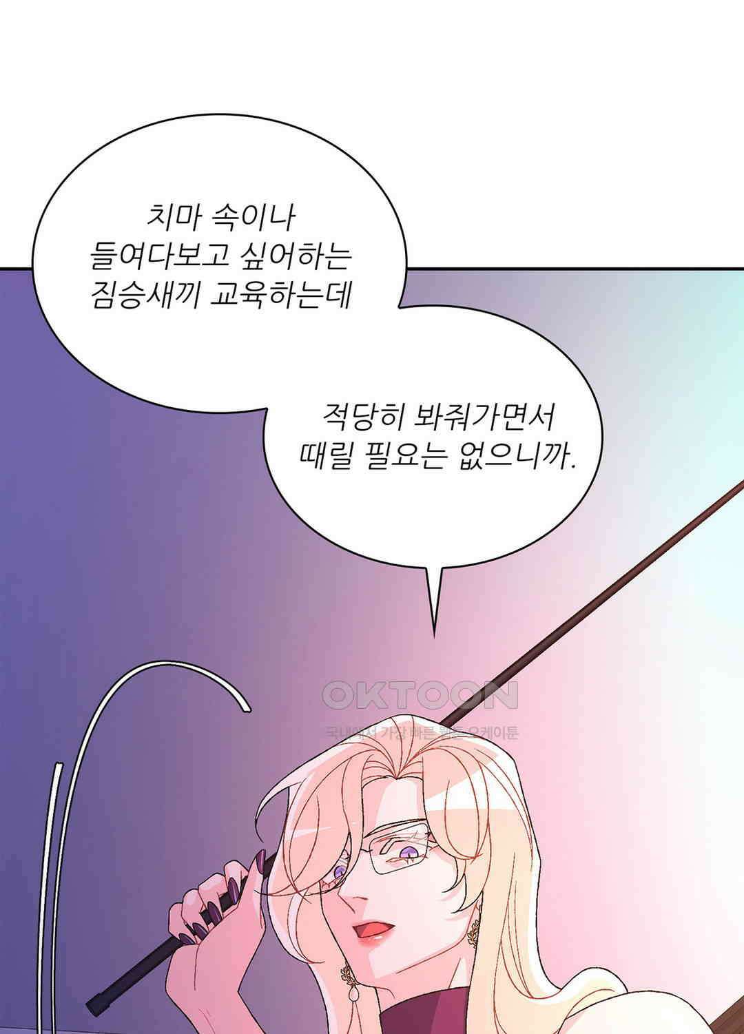 아서(Arthur) 118화 19