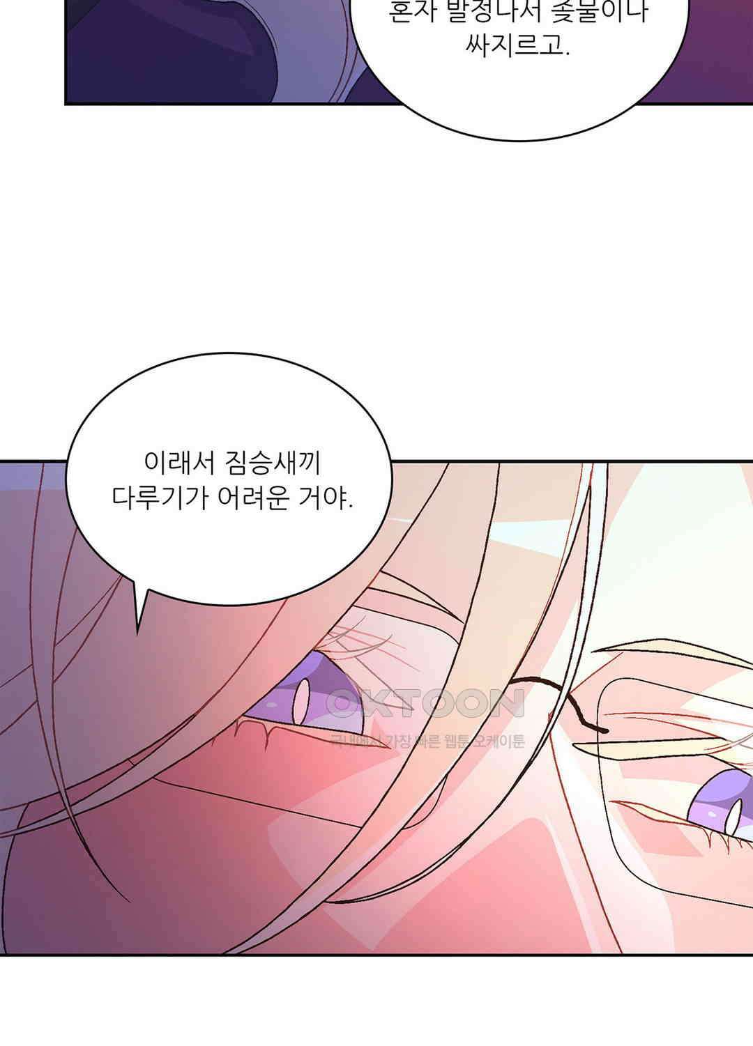 아서(Arthur) 118화 37