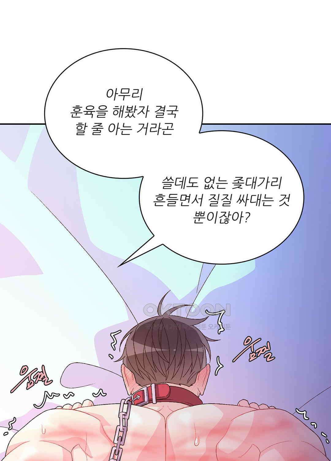 아서(Arthur) 118화 38