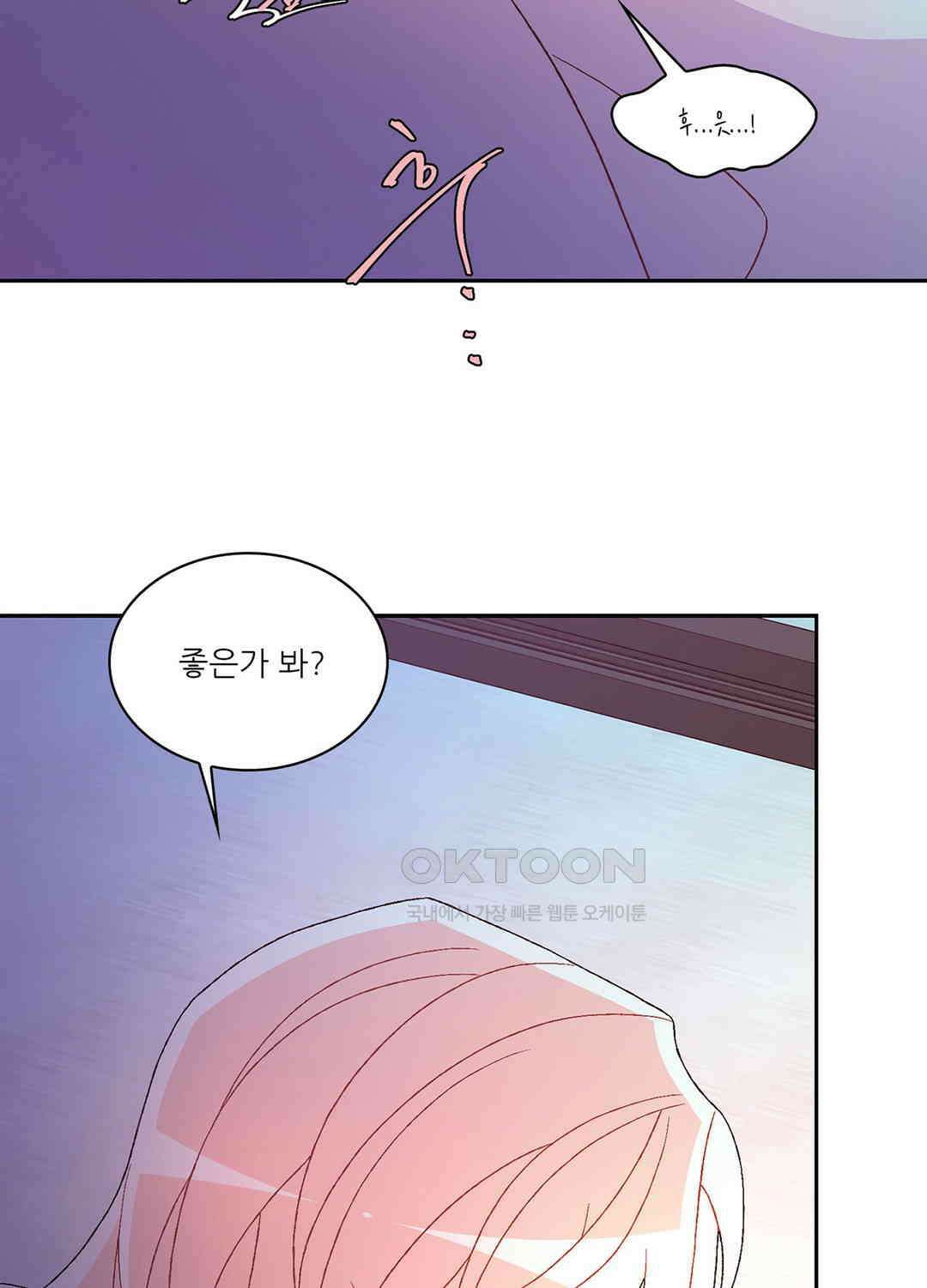 아서(Arthur) 118화 42