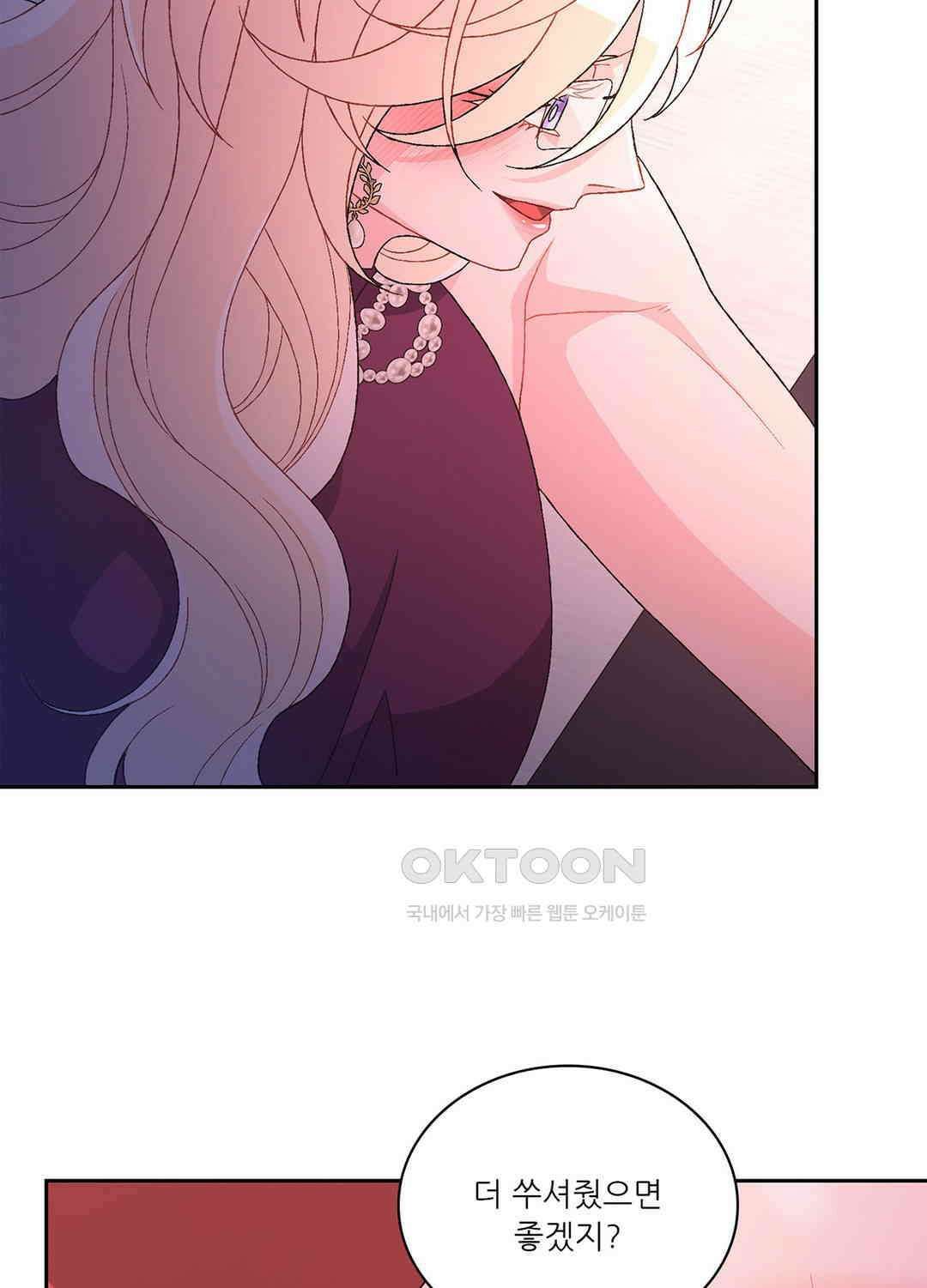 아서(Arthur) 118화 43