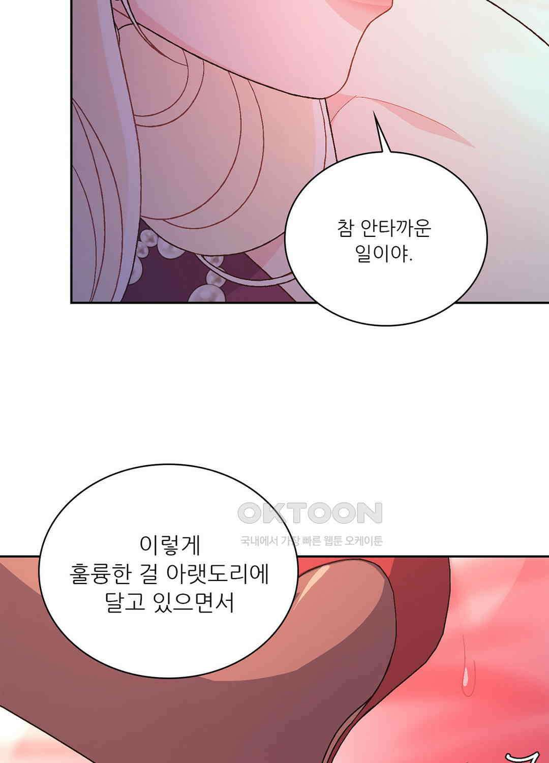아서(Arthur) 118화 47
