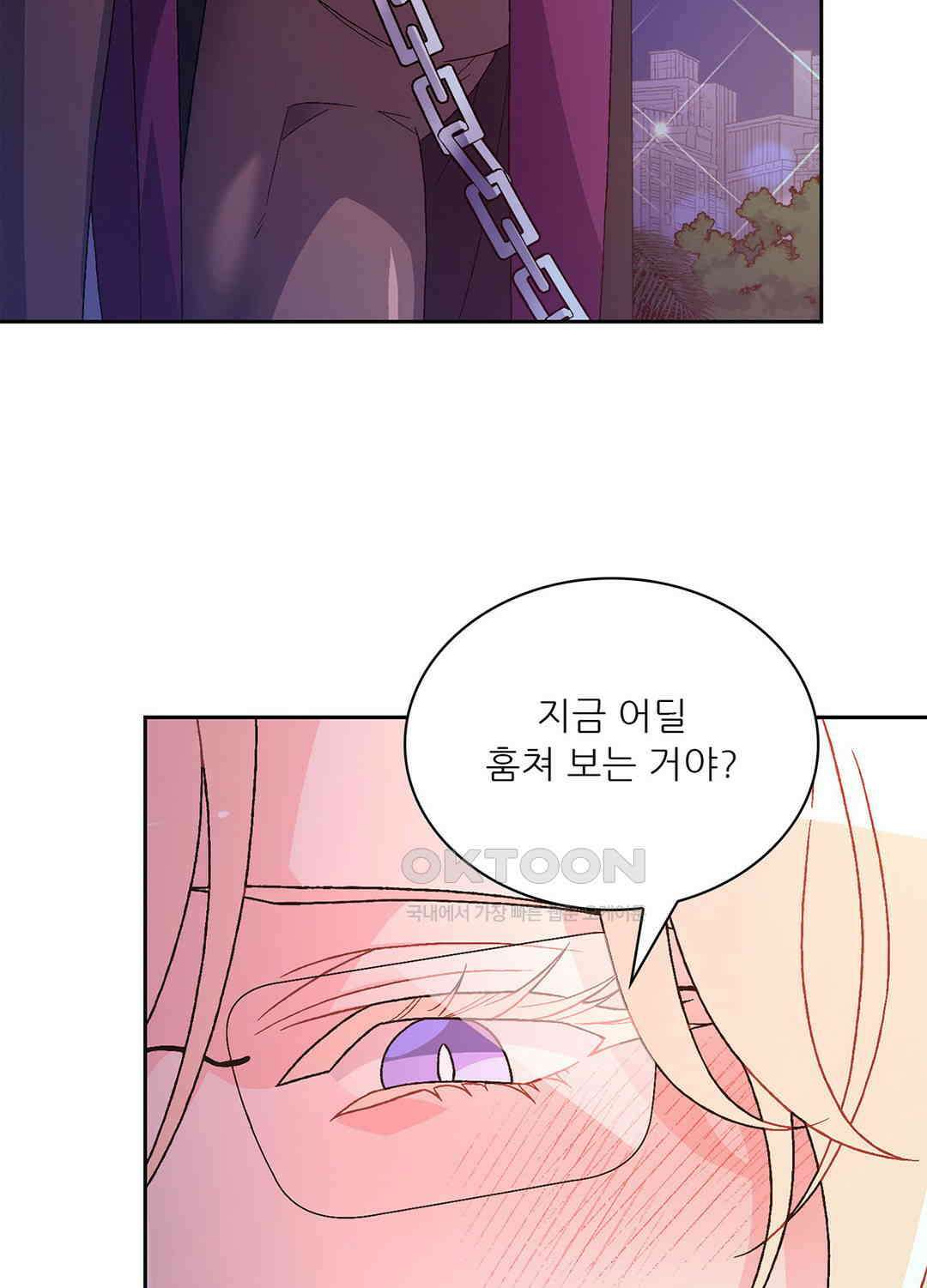 아서(Arthur) 118화 53