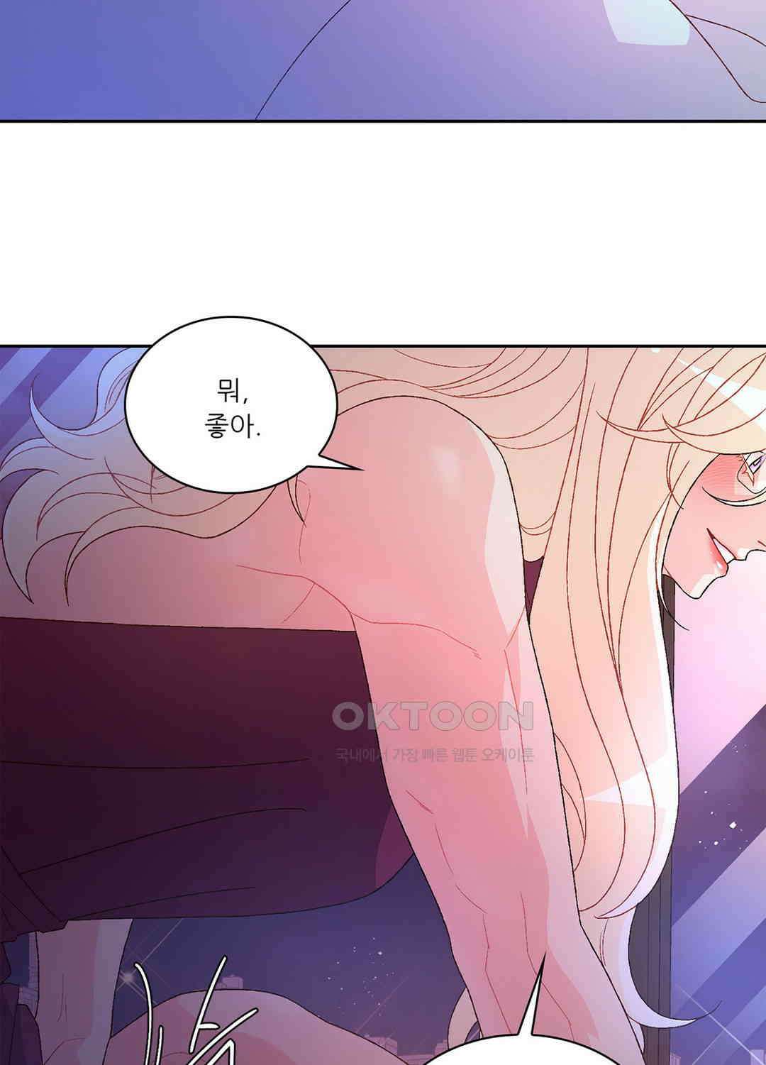 아서(Arthur) 118화 58