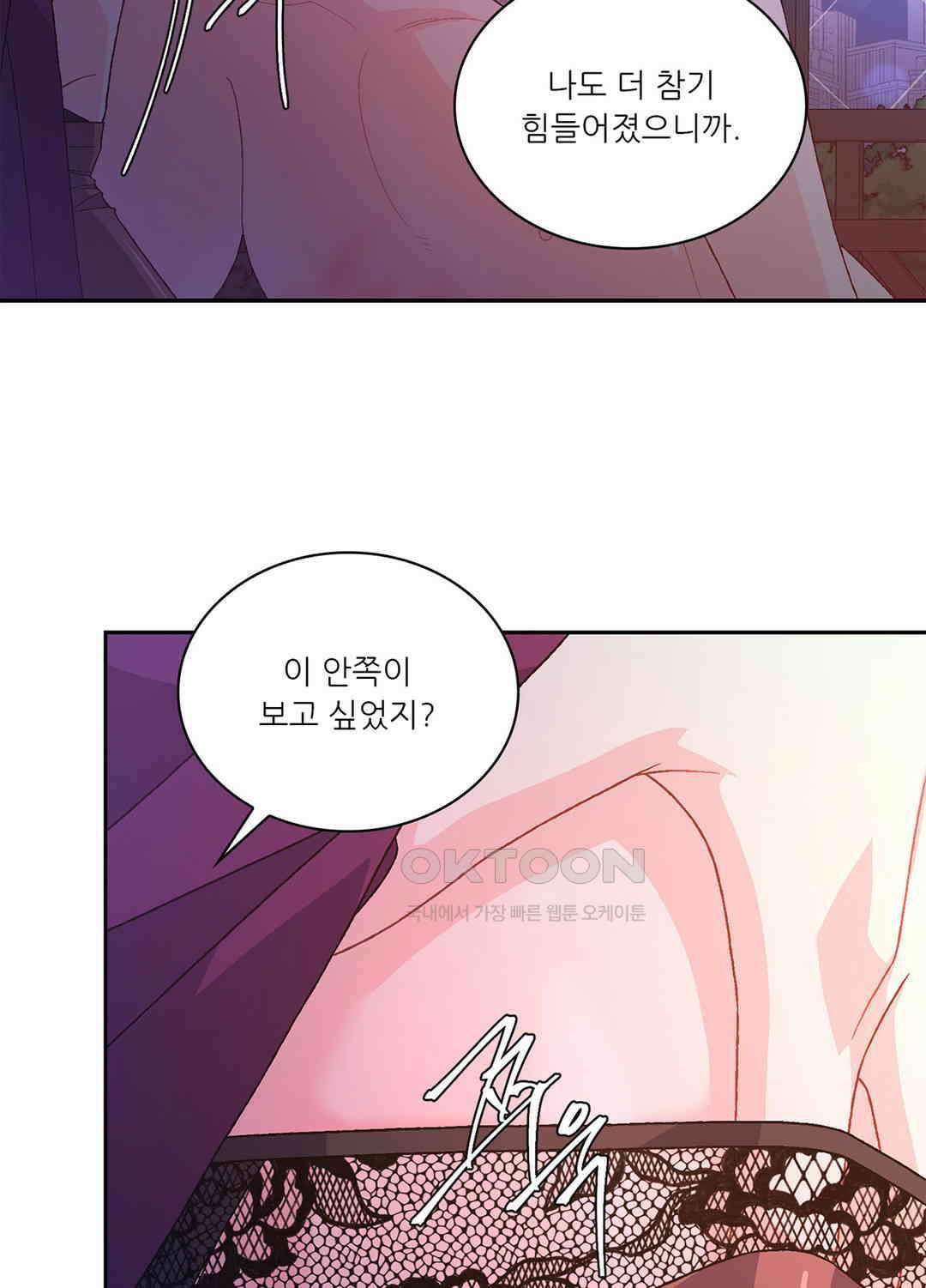 아서(Arthur) 118화 59