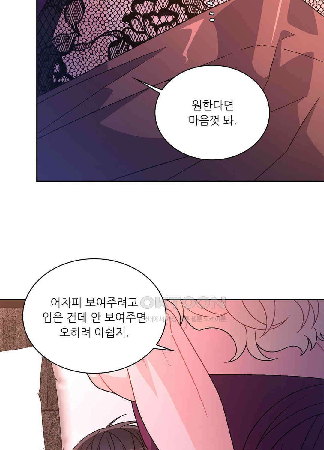 아서(Arthur) 118화 60