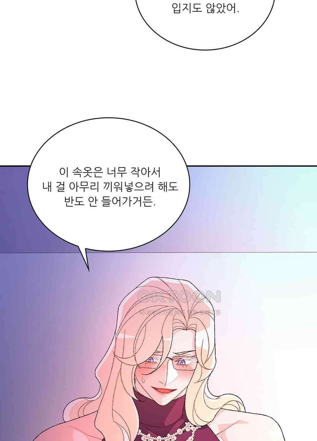 아서(Arthur) 118화 62