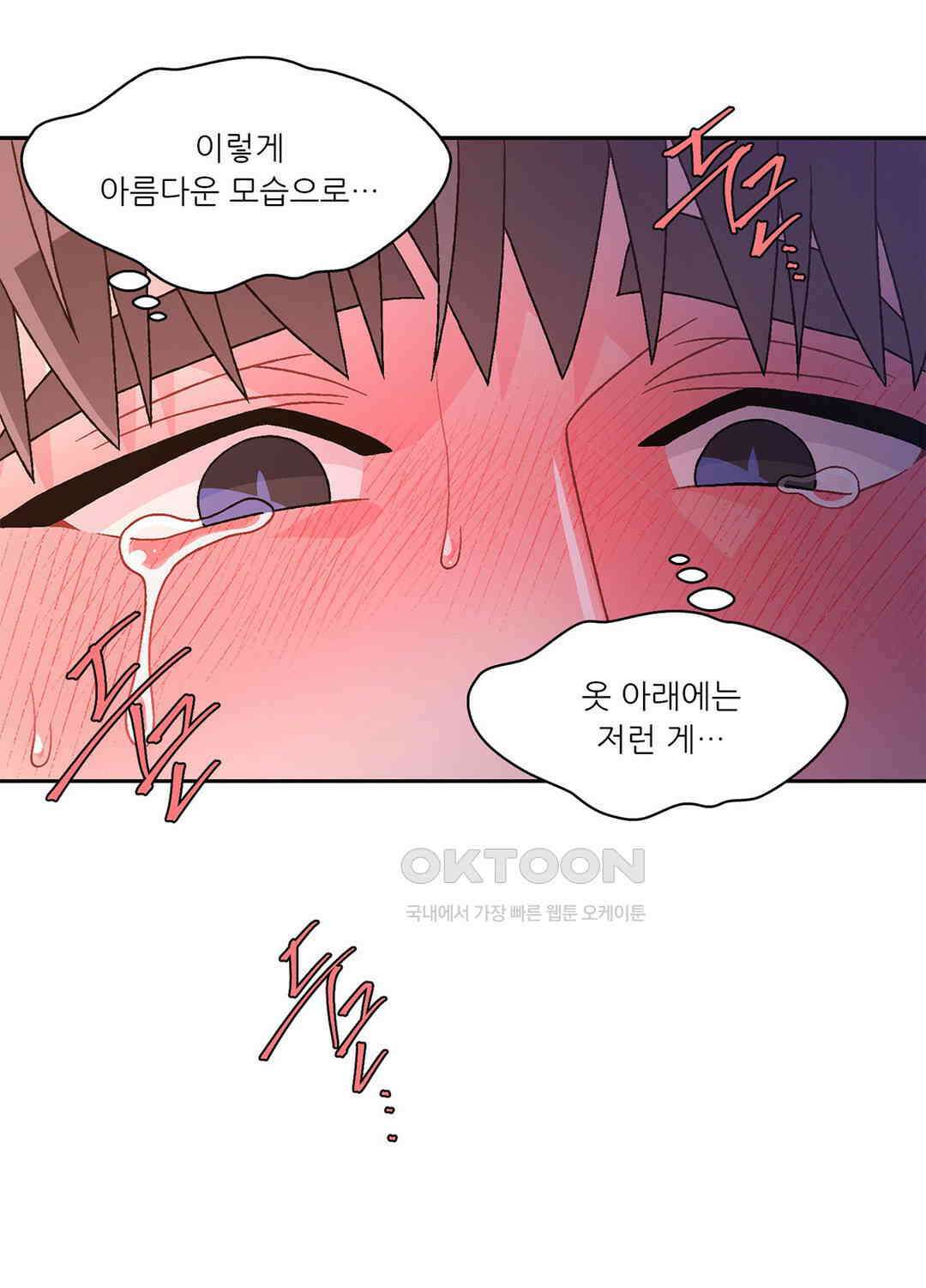 아서(Arthur) 118화 64