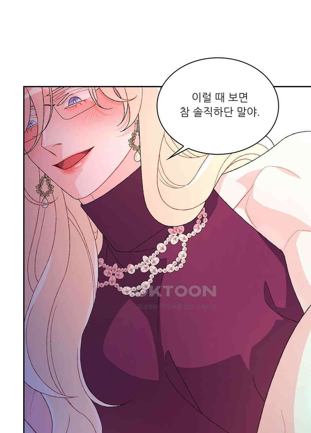 아서(Arthur) 118화 66