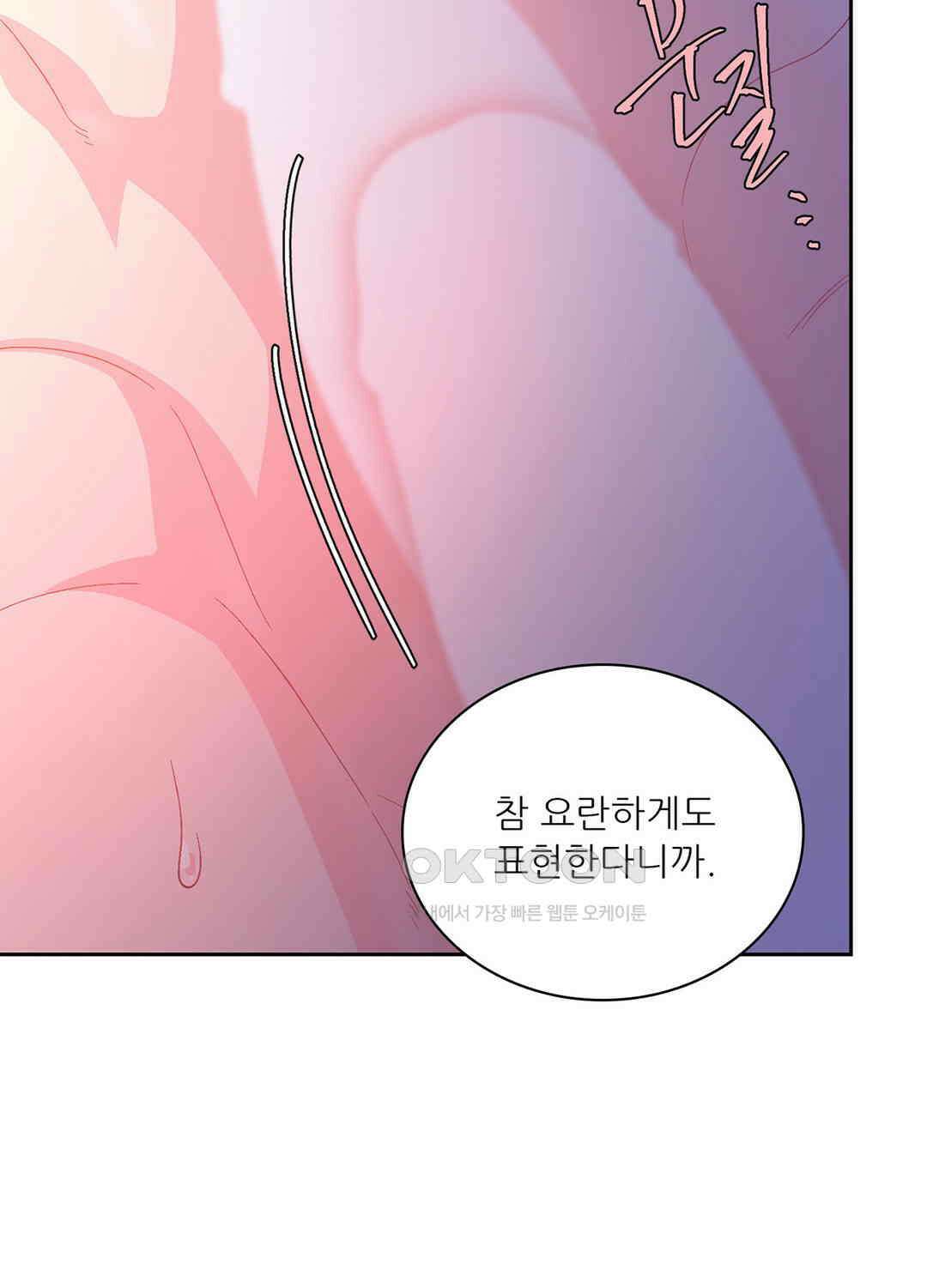 아서(Arthur) 118화 68