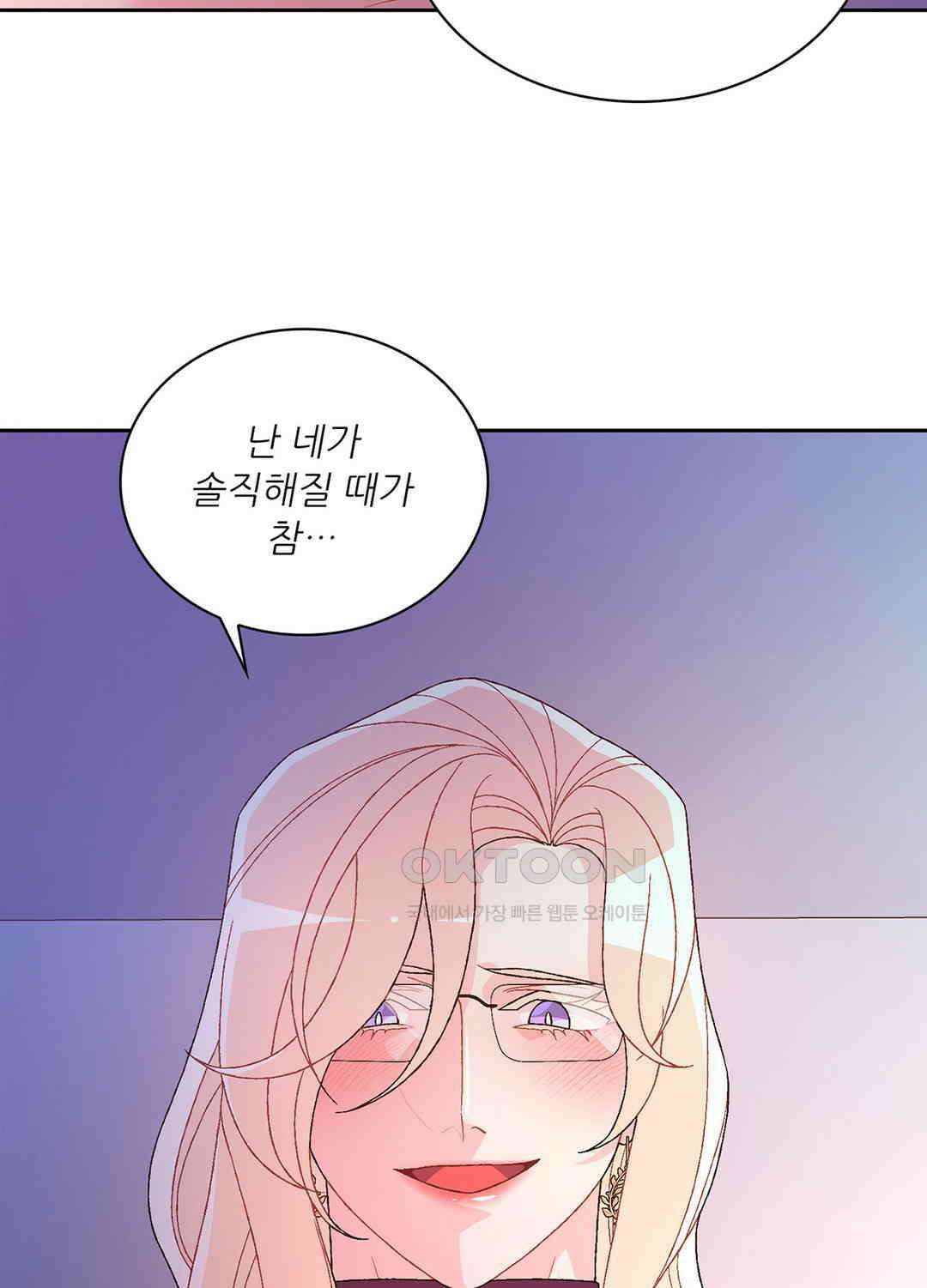 아서(Arthur) 118화 70