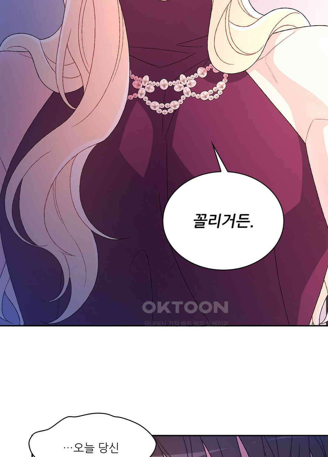 아서(Arthur) 118화 71
