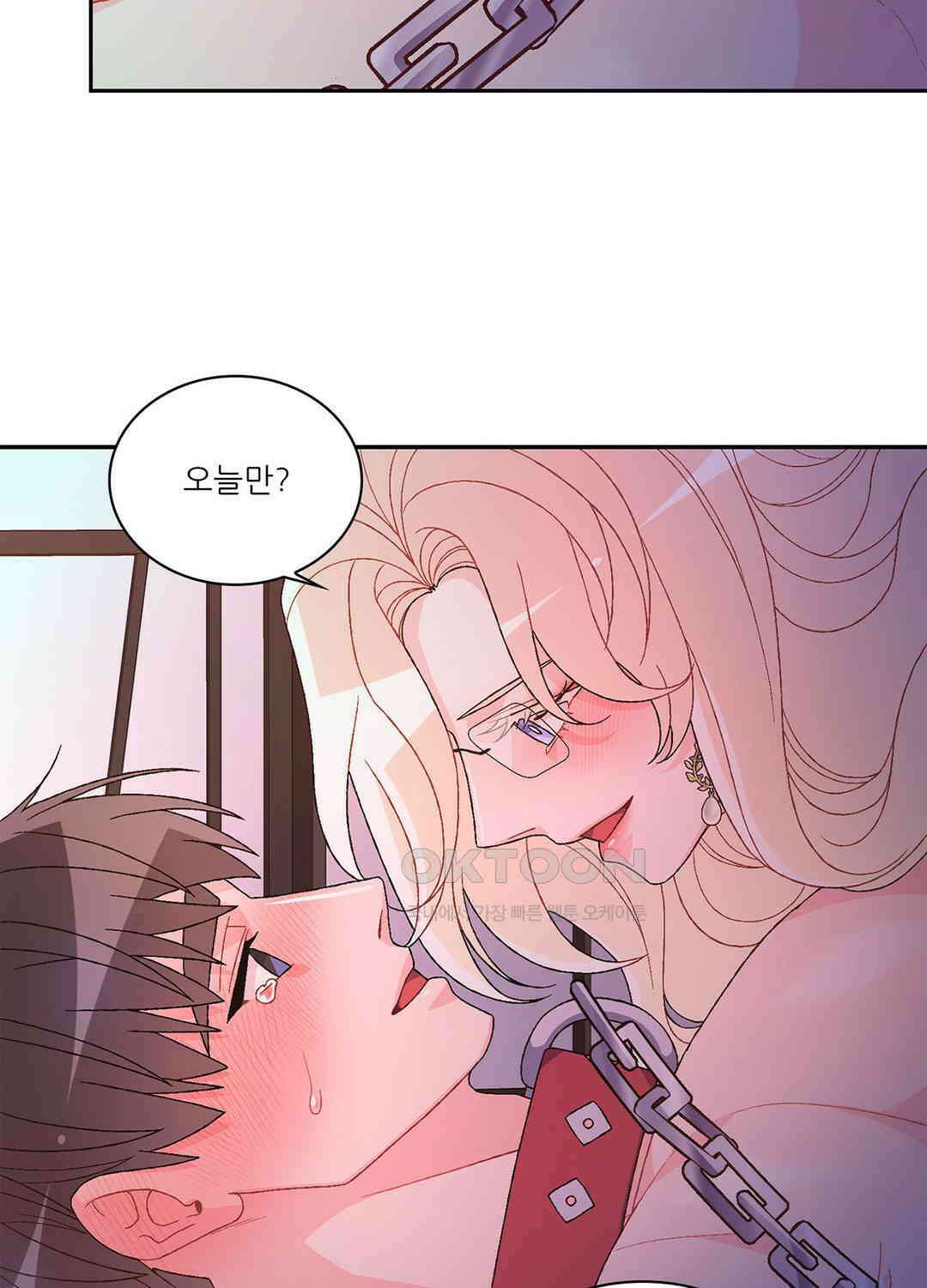 아서(Arthur) 118화 73