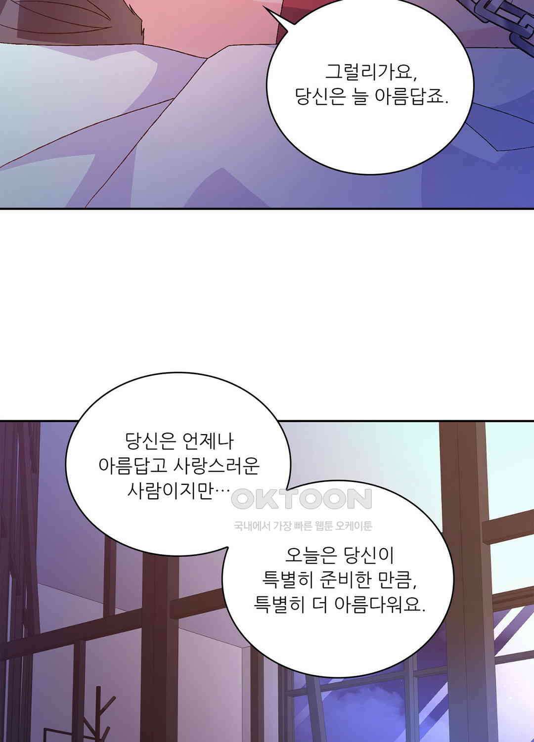 아서(Arthur) 118화 74