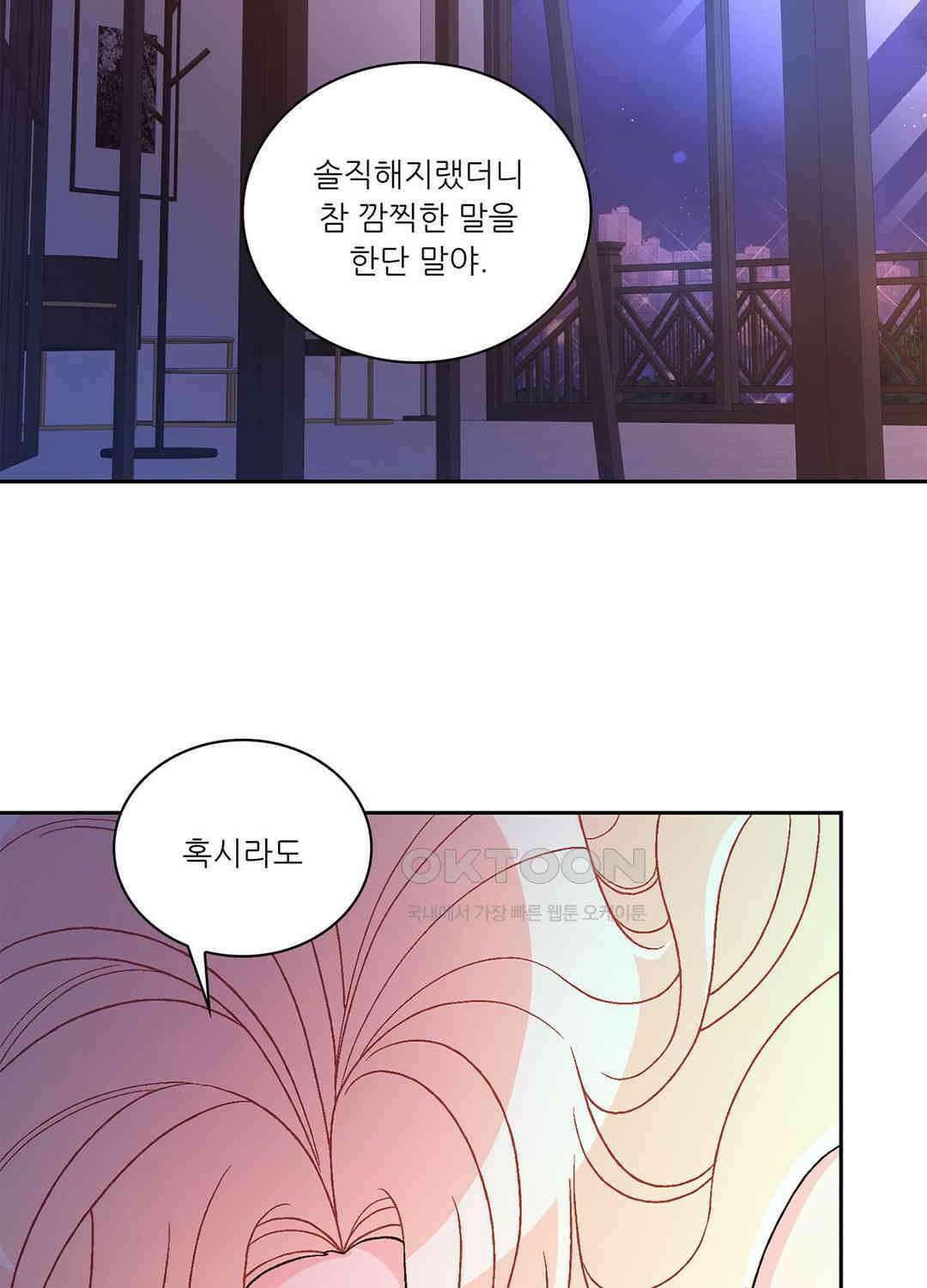 아서(Arthur) 118화 75