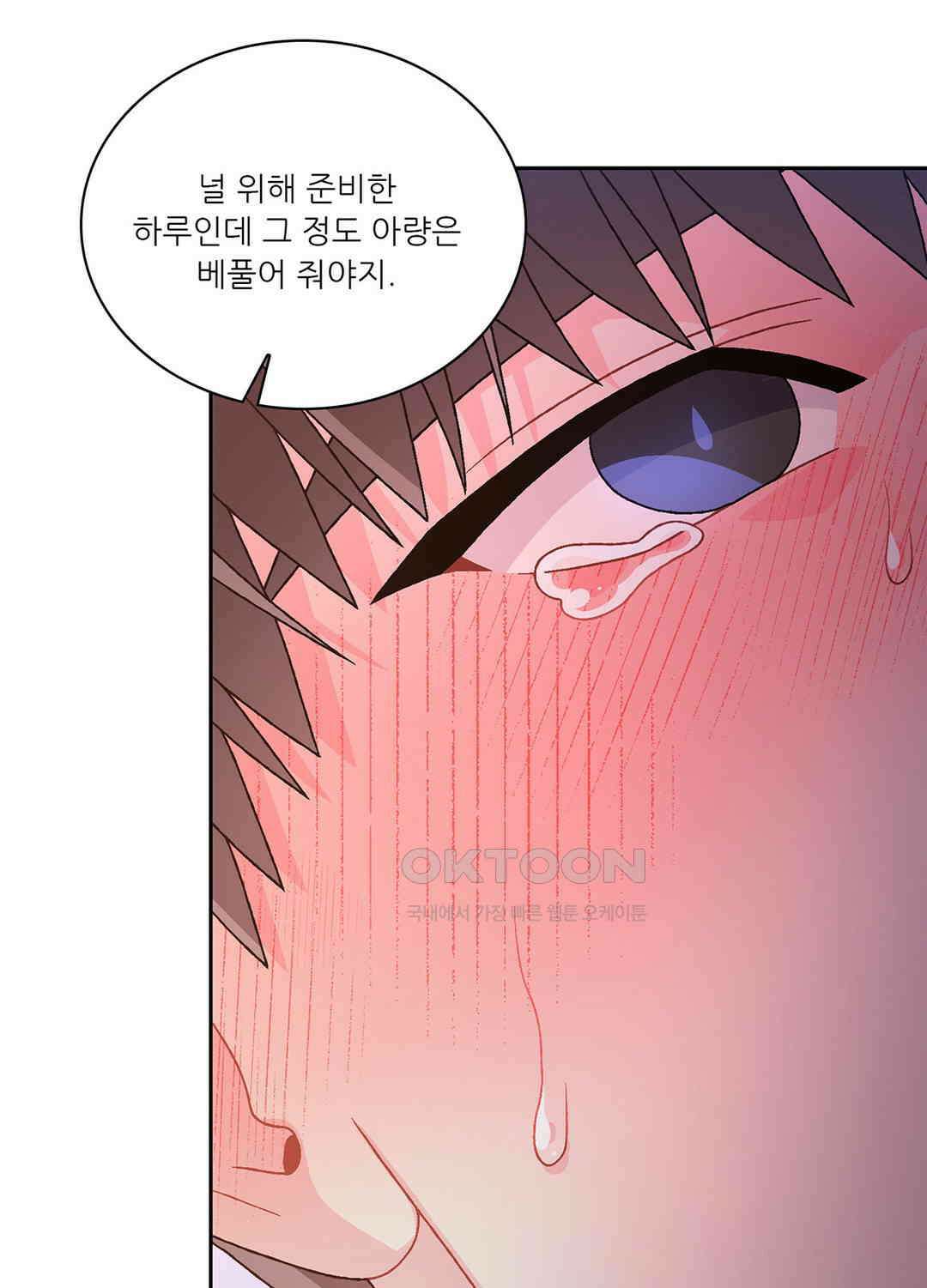 아서(Arthur) 118화 77