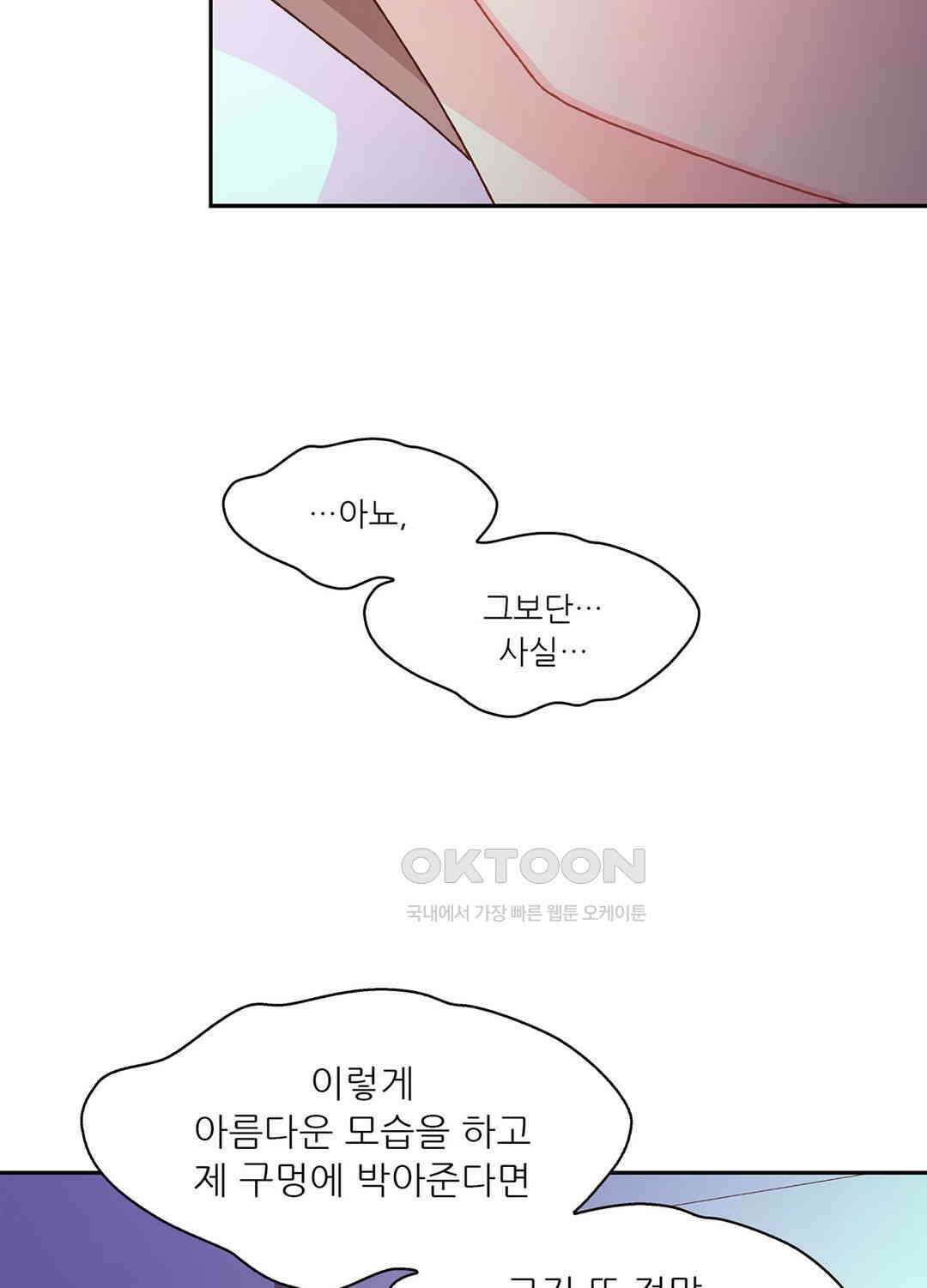 아서(Arthur) 118화 78