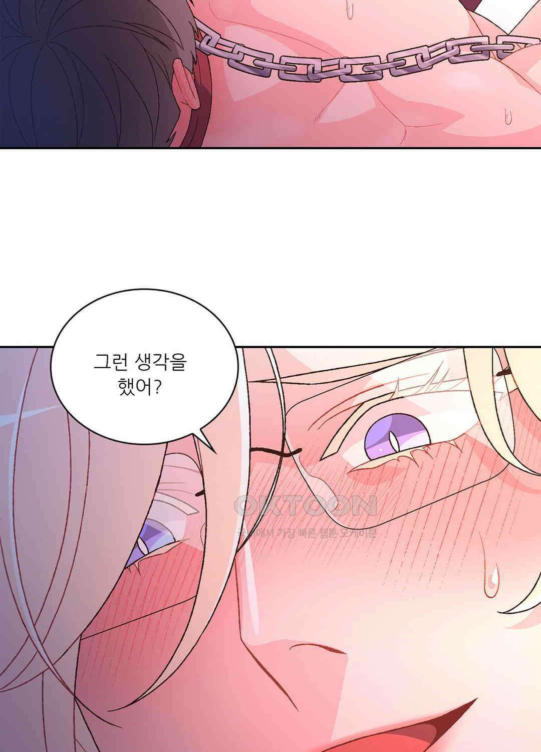 아서(Arthur) 118화 80