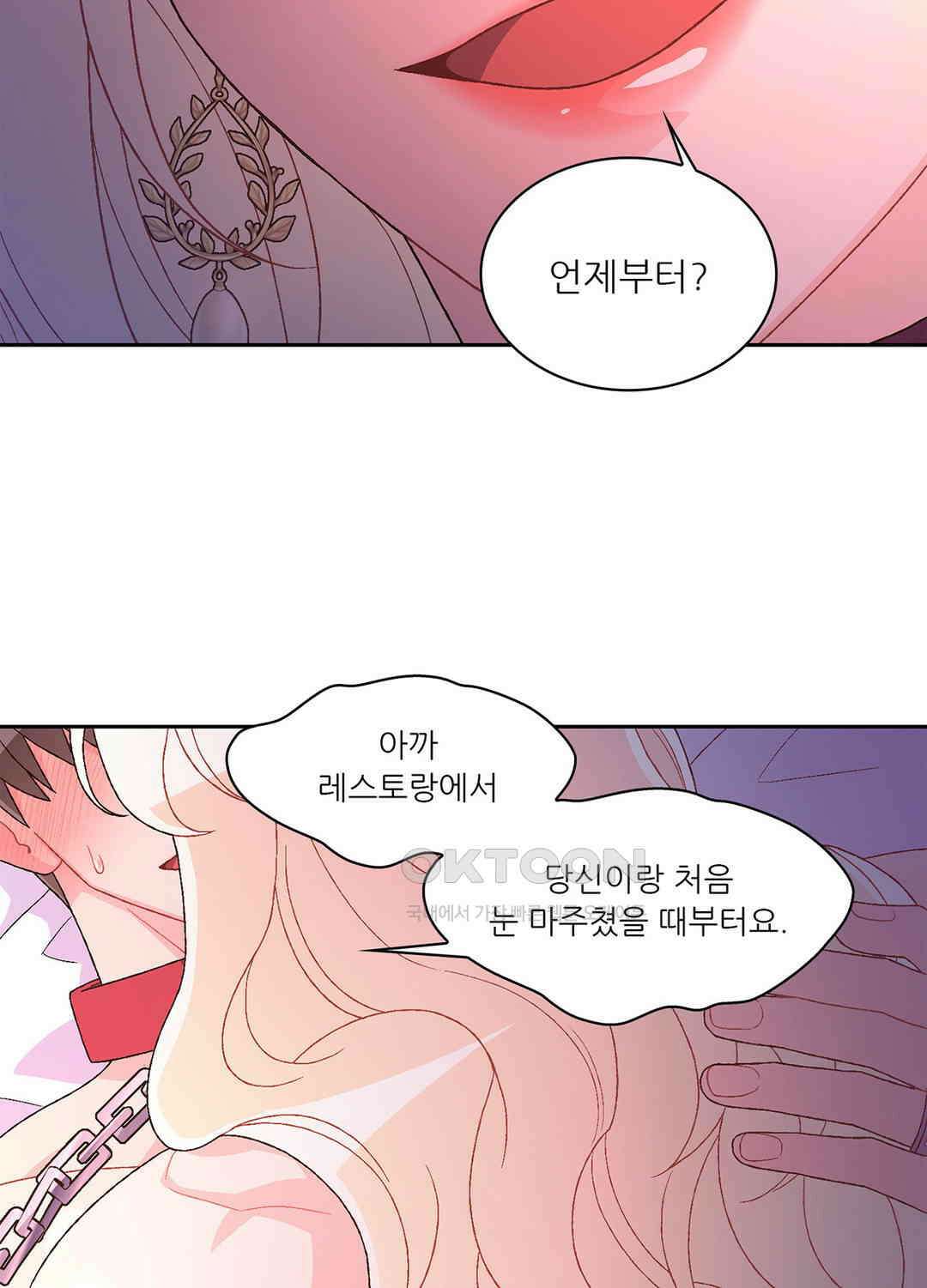 아서(Arthur) 118화 81