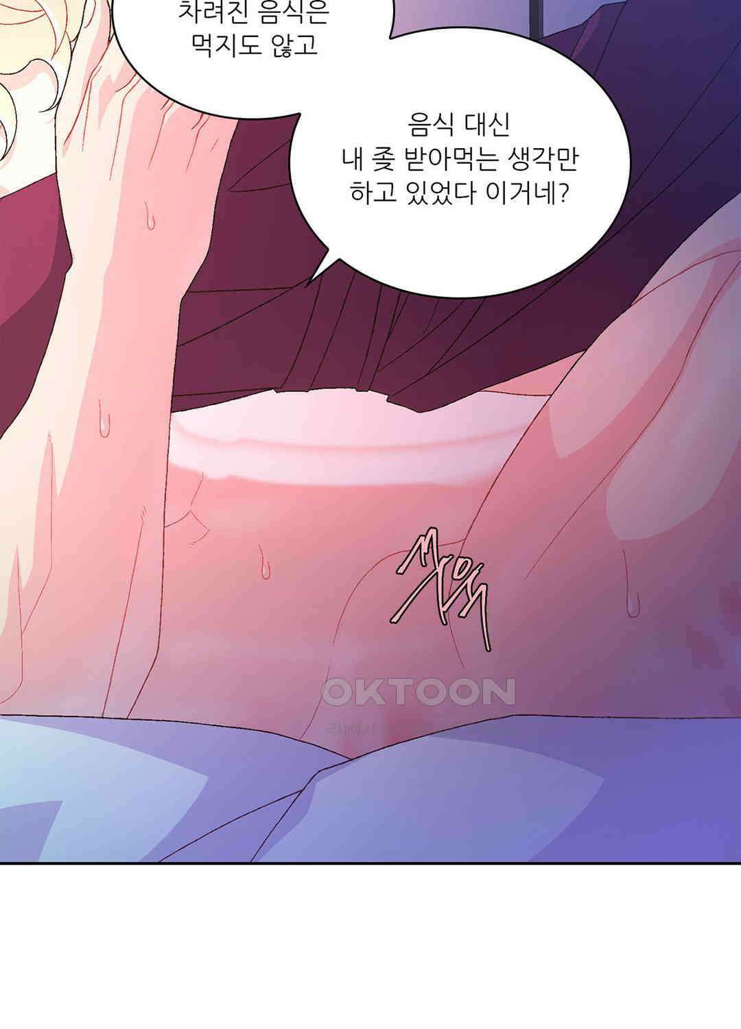 아서(Arthur) 118화 83