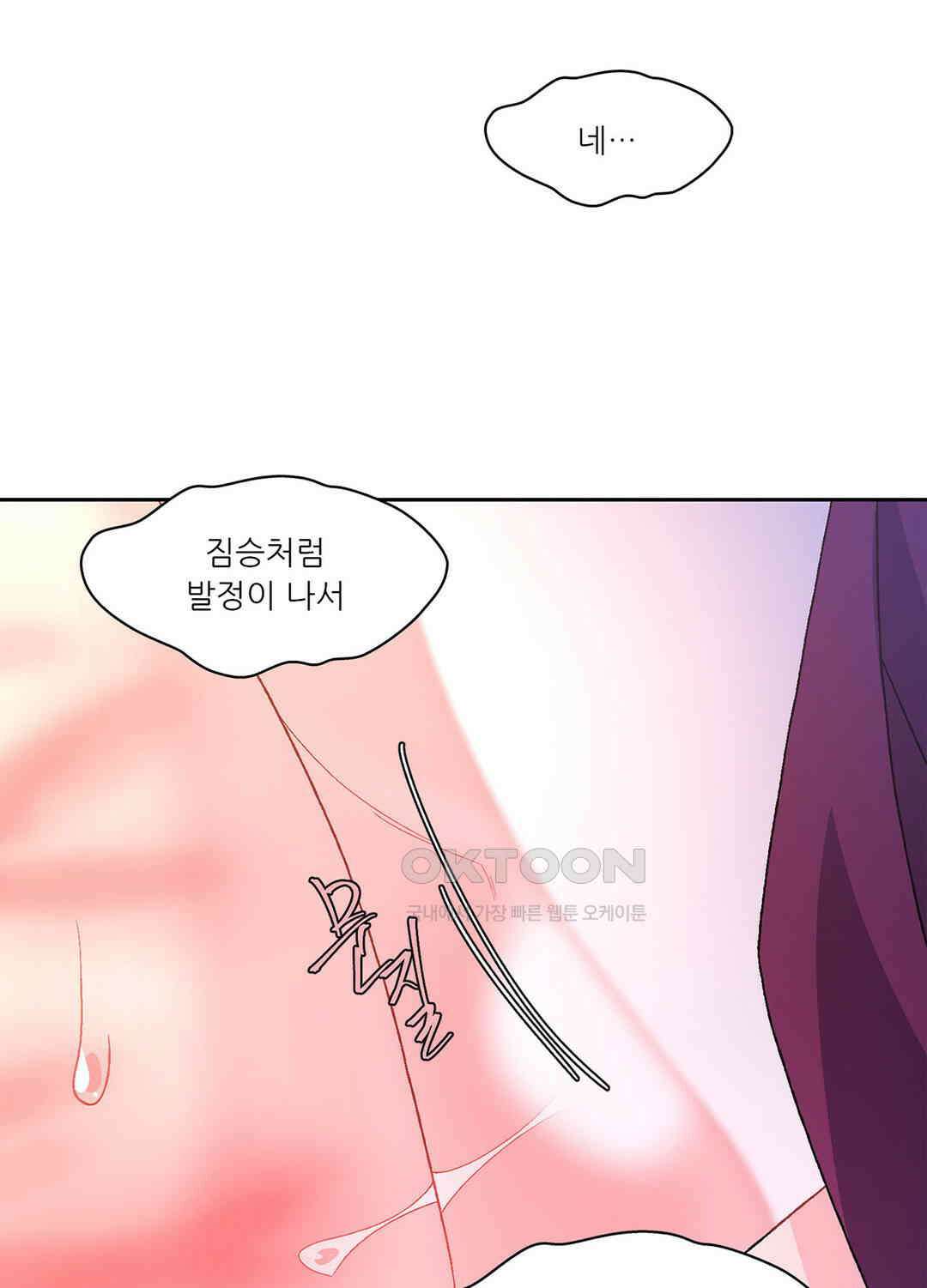 아서(Arthur) 118화 84