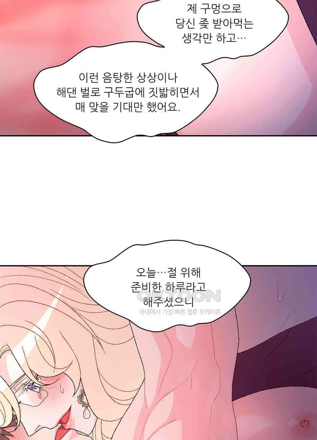 아서(Arthur) 118화 85