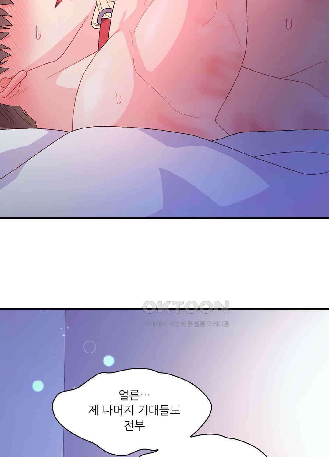 아서(Arthur) 118화 86