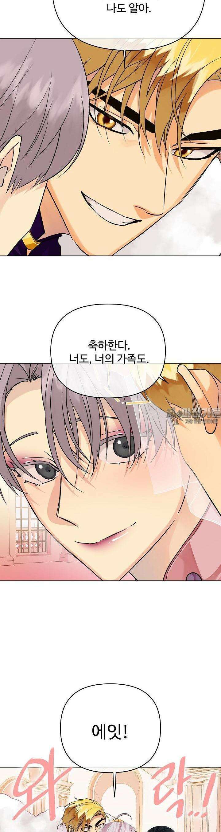킹스메이커 ~Triple Crown~  3부 30화 17