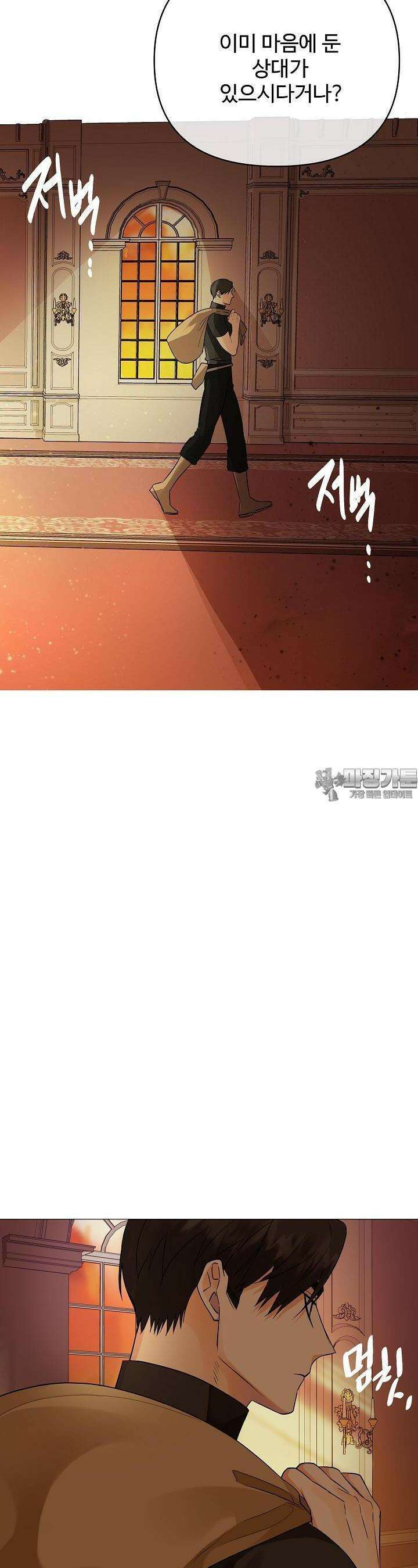 킹스메이커 ~Triple Crown~  3부 30화 23