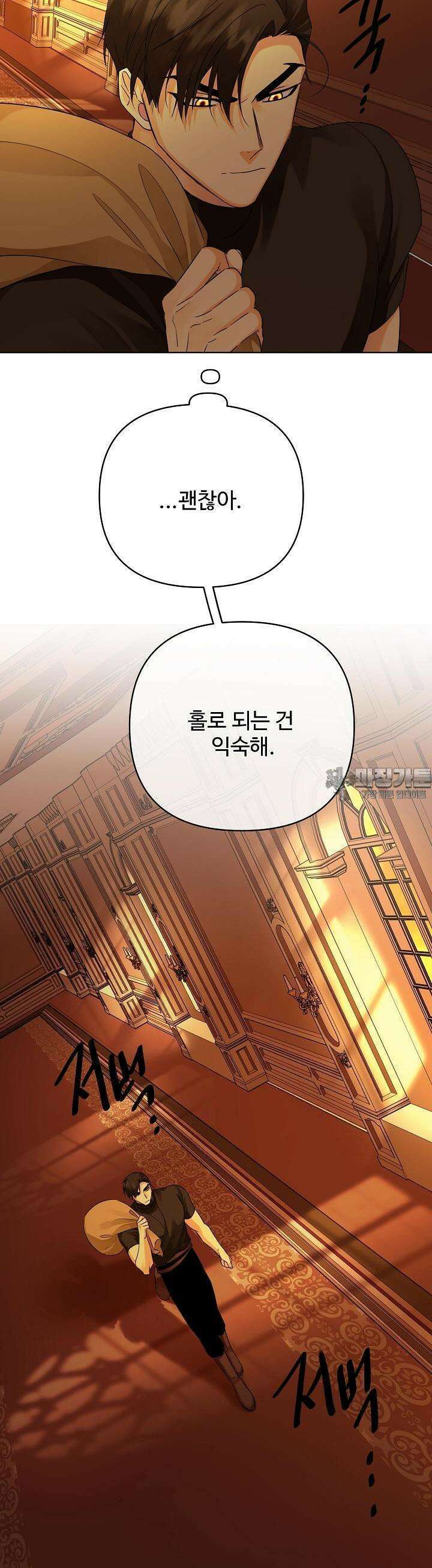 킹스메이커 ~Triple Crown~  3부 30화 25