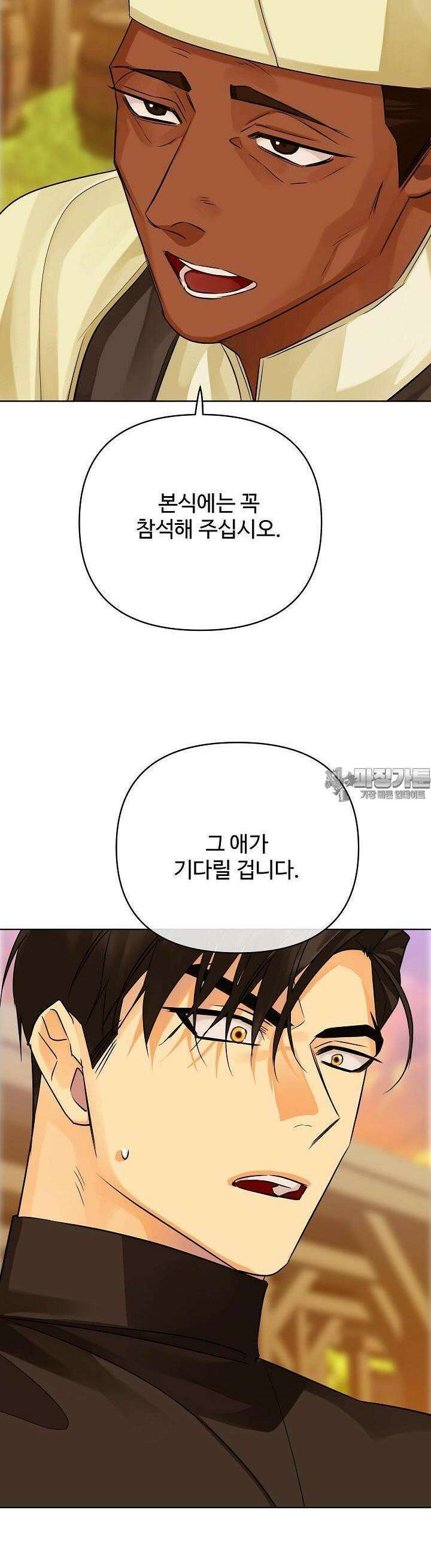 킹스메이커 ~Triple Crown~  3부 30화 36