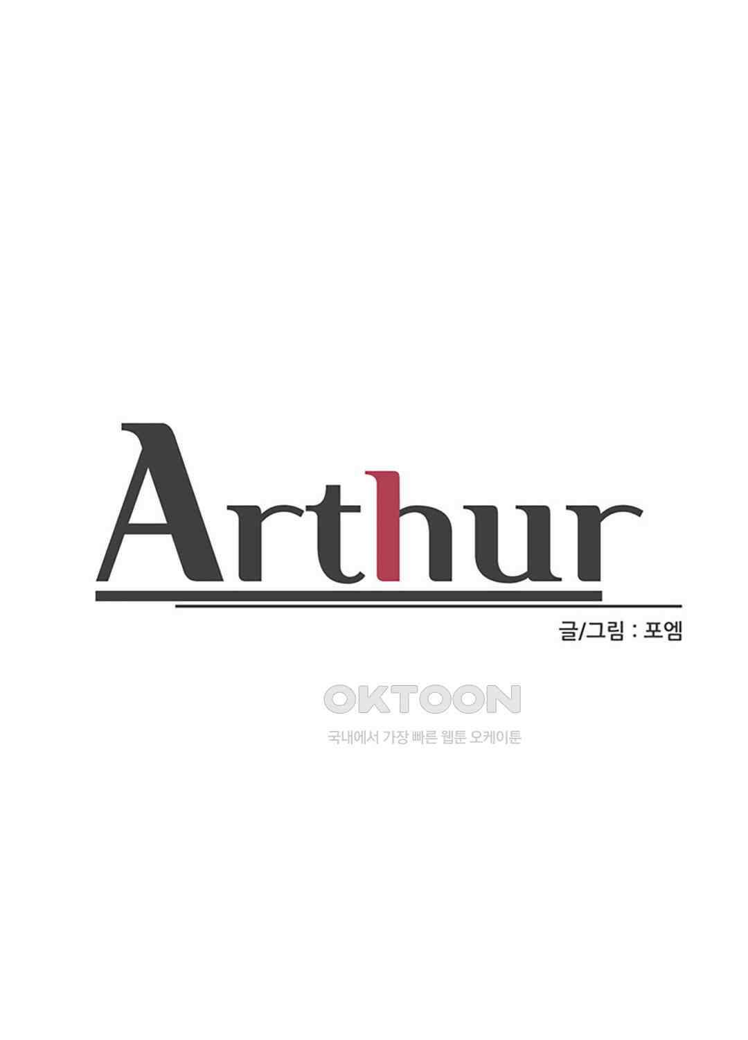 아서(Arthur) 121화 1