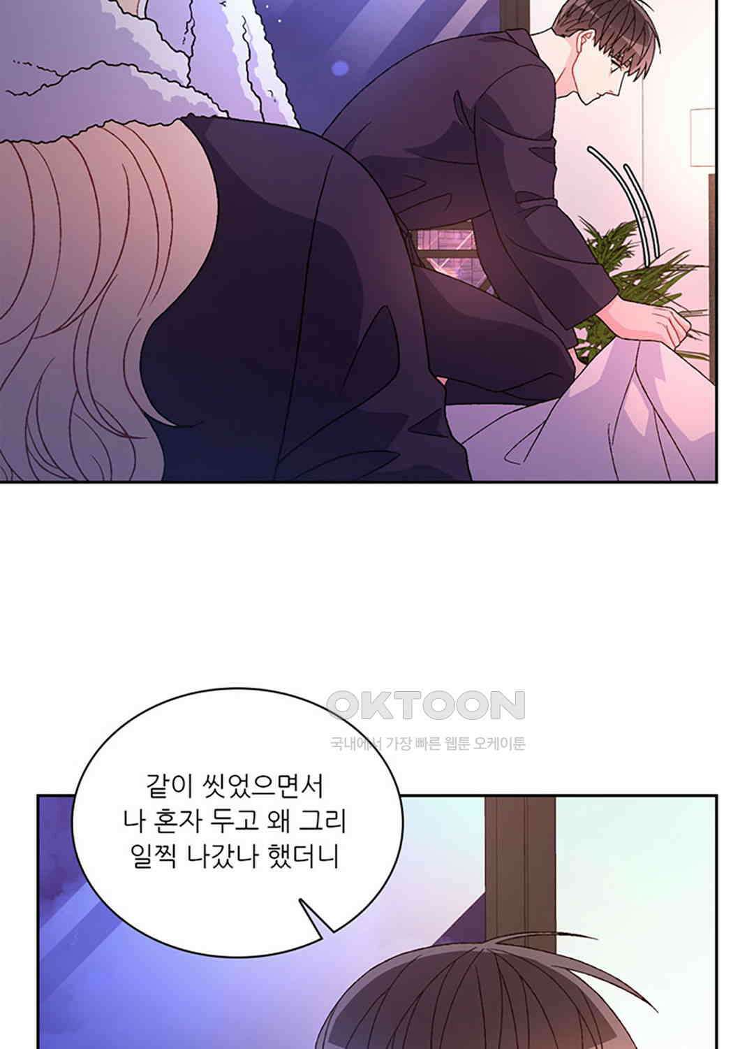 아서(Arthur) 121화 8