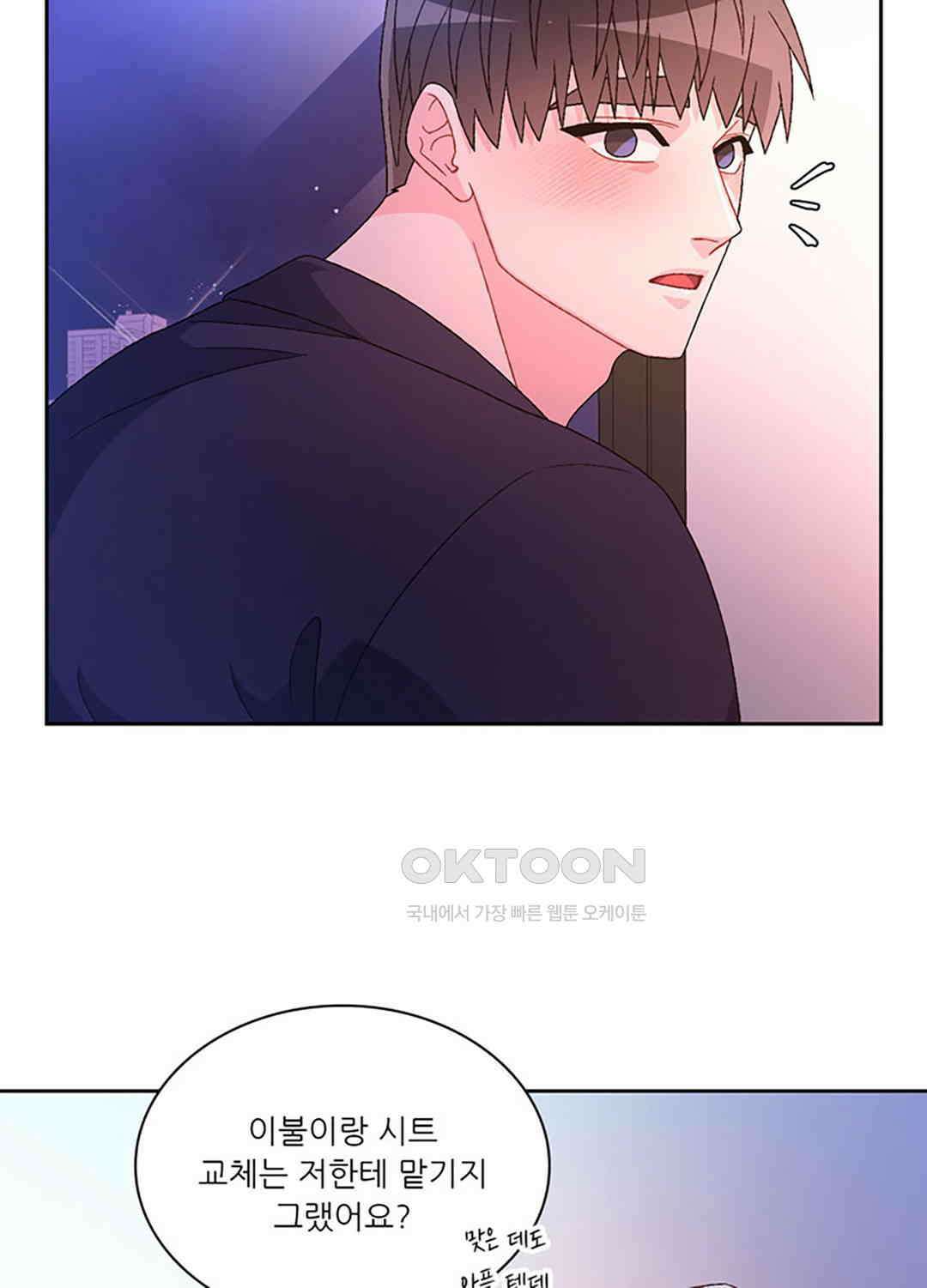 아서(Arthur) 121화 9