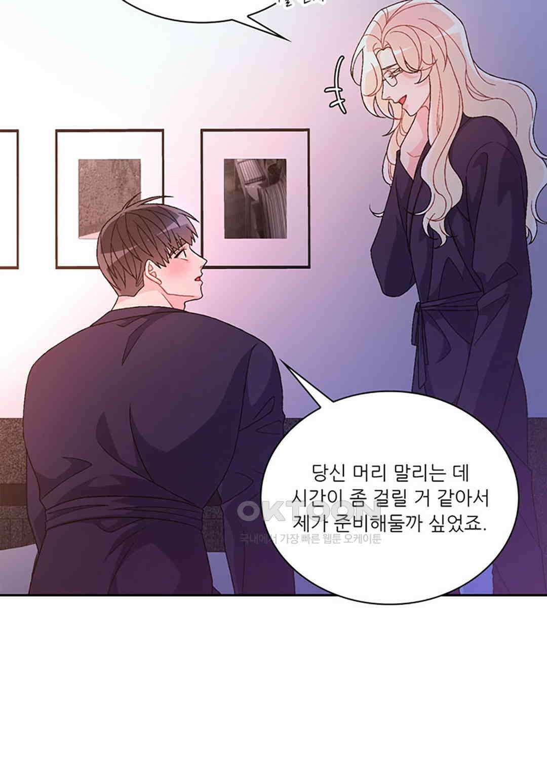 아서(Arthur) 121화 10
