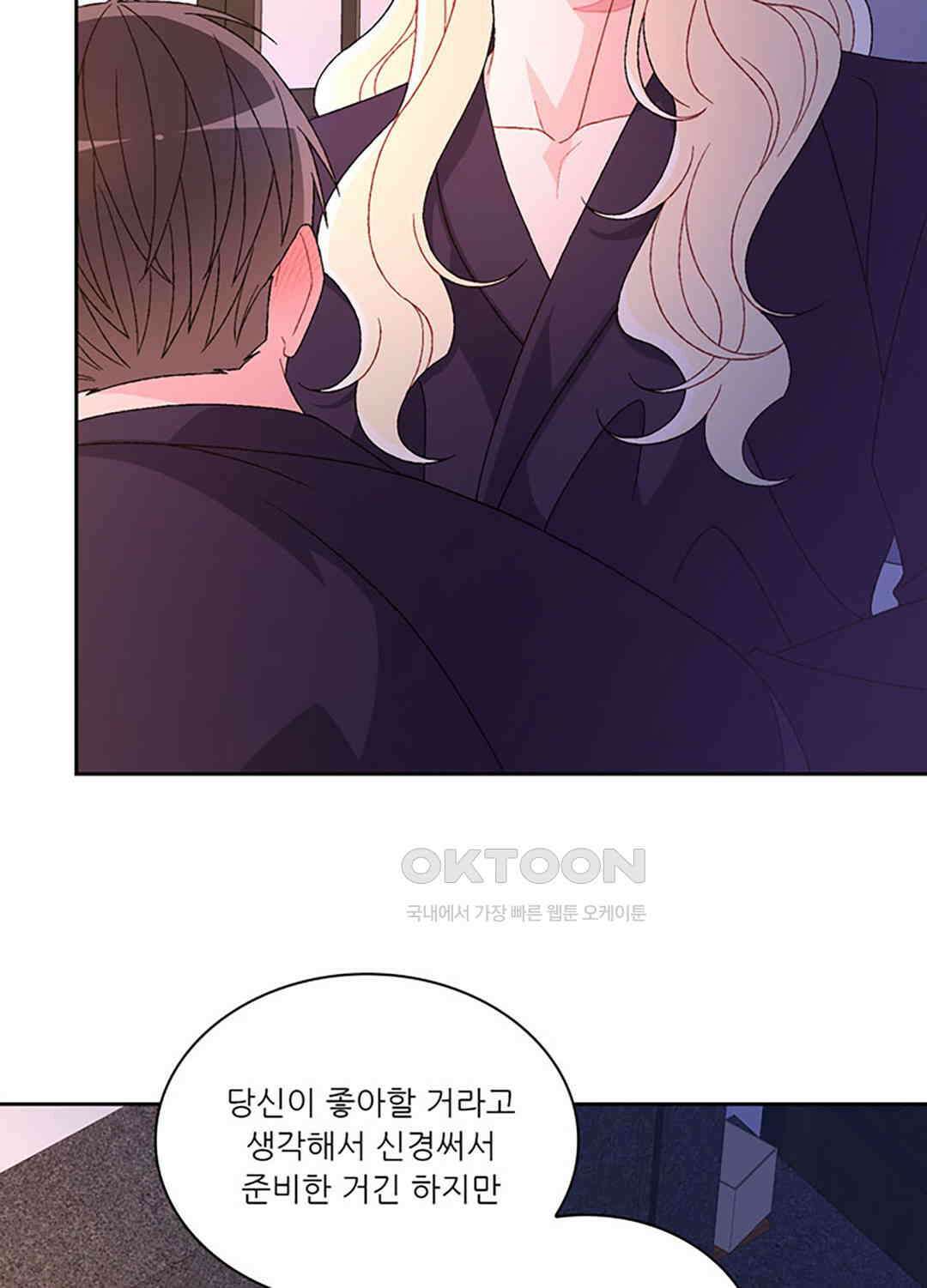 아서(Arthur) 121화 13