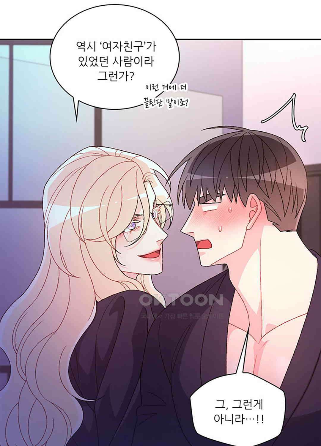 아서(Arthur) 121화 16