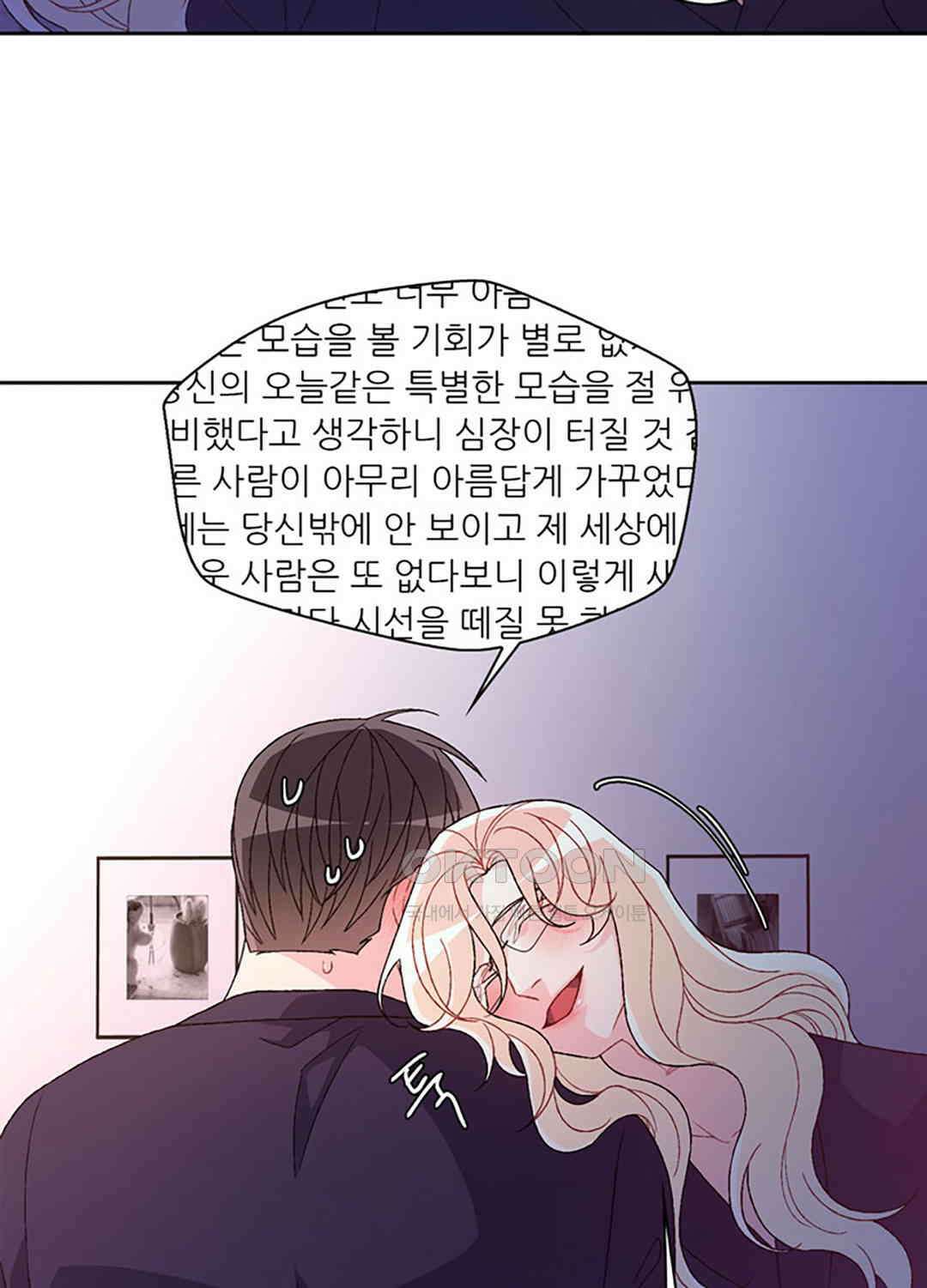 아서(Arthur) 121화 17