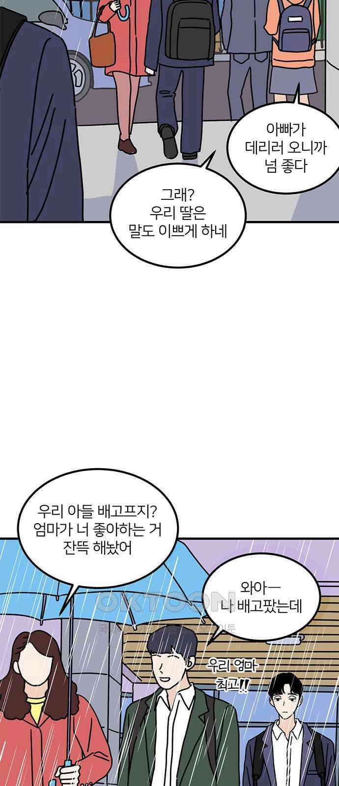 착한 여자 안선해 47화 마녀와 야수(2) 3
