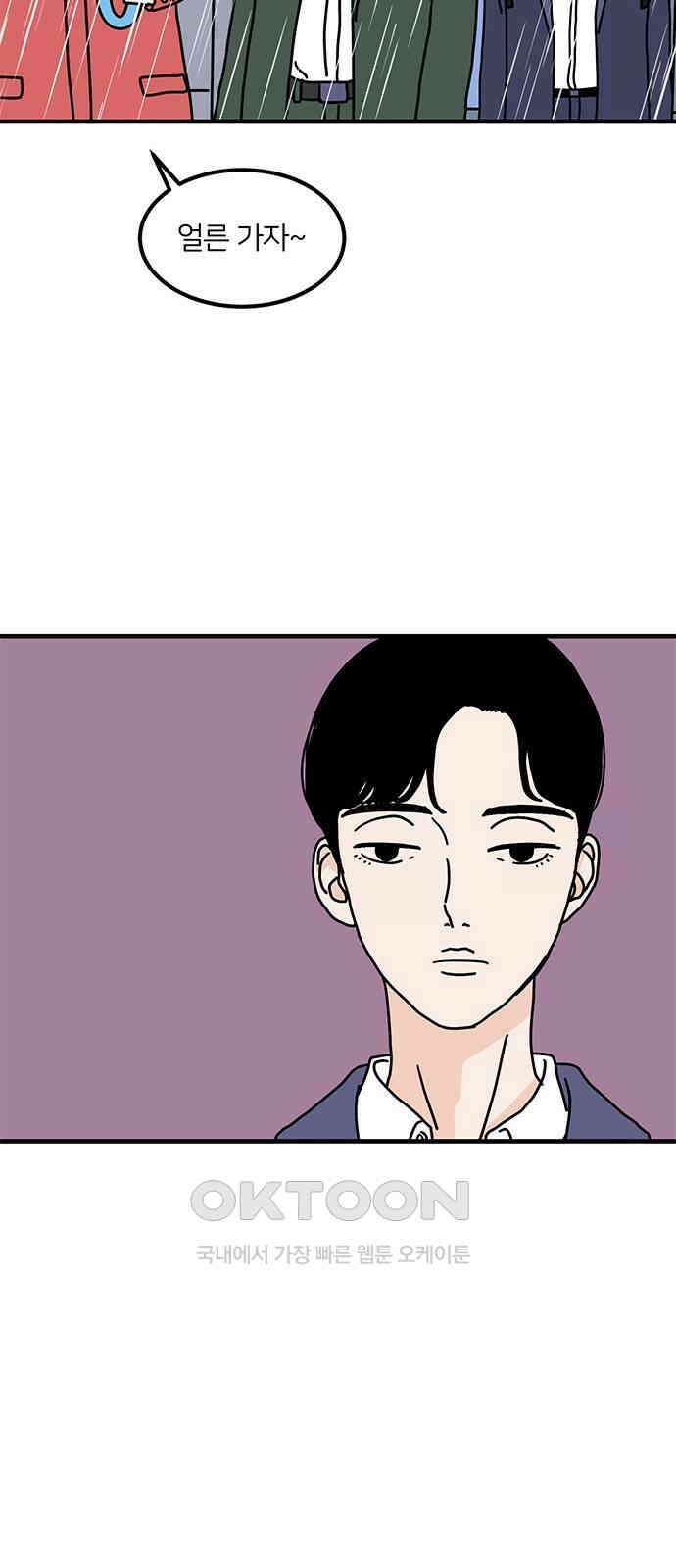 착한 여자 안선해 47화 마녀와 야수(2) 4