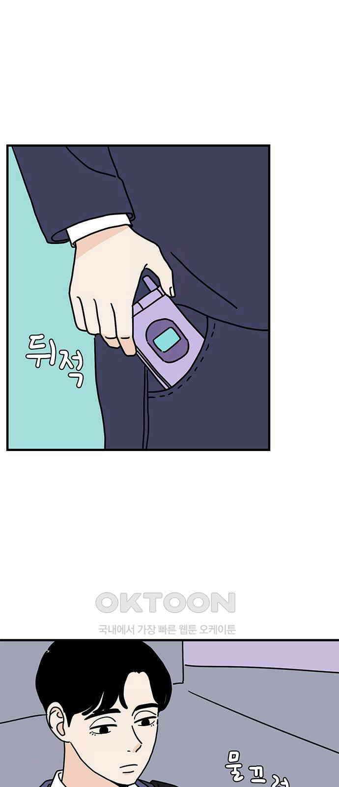 착한 여자 안선해 47화 마녀와 야수(2) 5