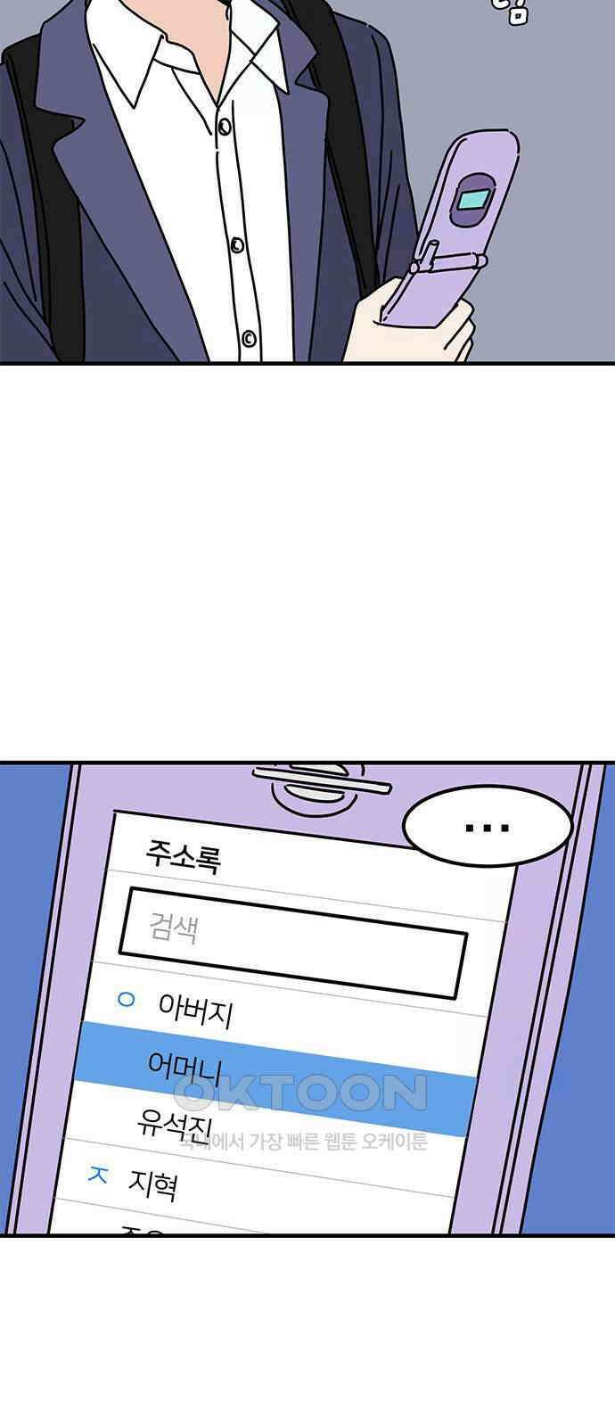 착한 여자 안선해 47화 마녀와 야수(2) 6