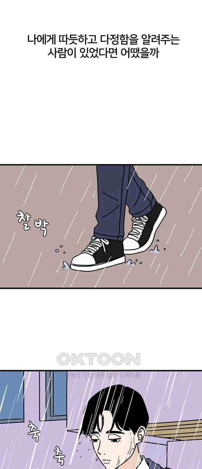 착한 여자 안선해 47화 마녀와 야수(2) 7