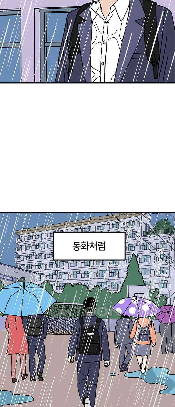 착한 여자 안선해 47화 마녀와 야수(2) 8