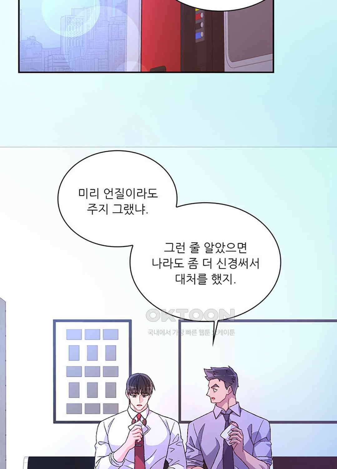아서(Arthur) 124화 2