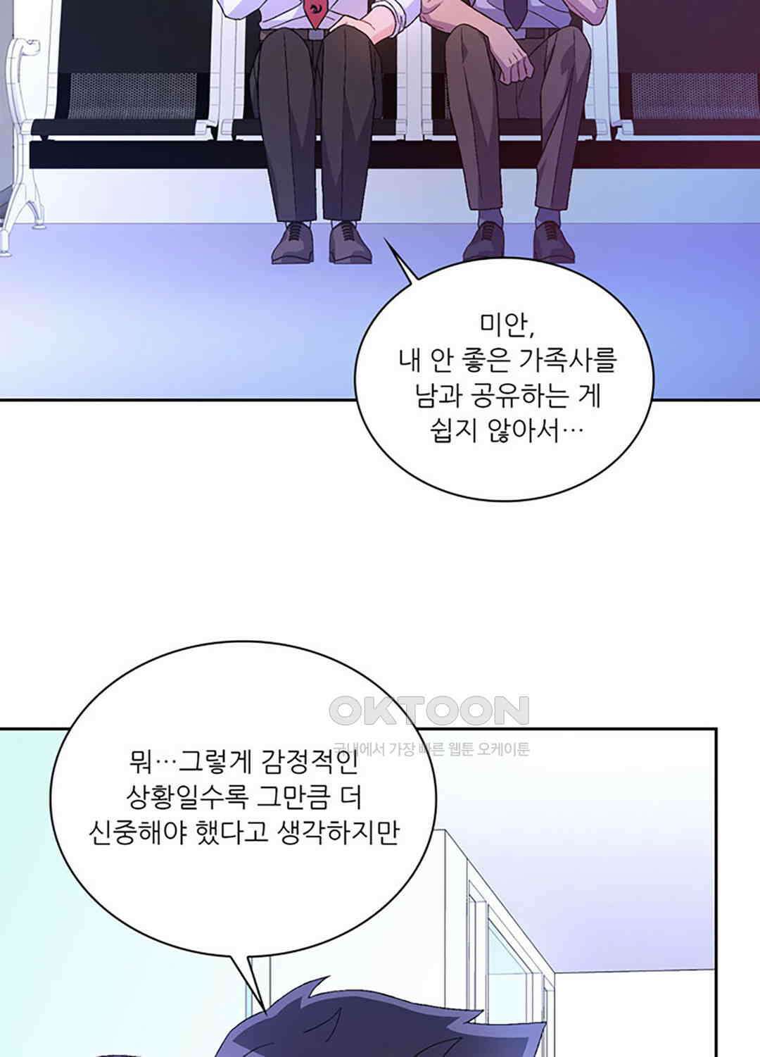 아서(Arthur) 124화 3