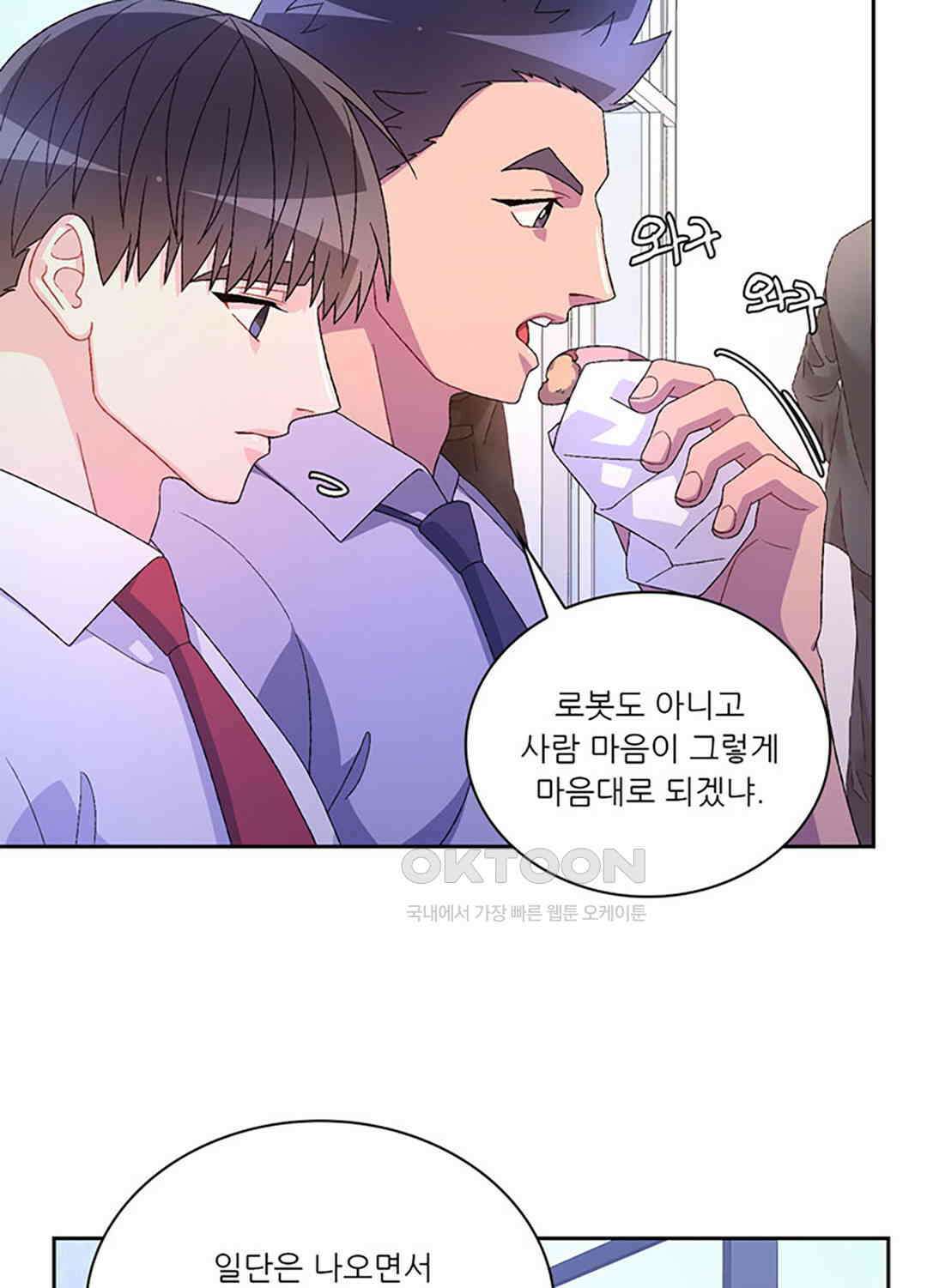 아서(Arthur) 124화 4